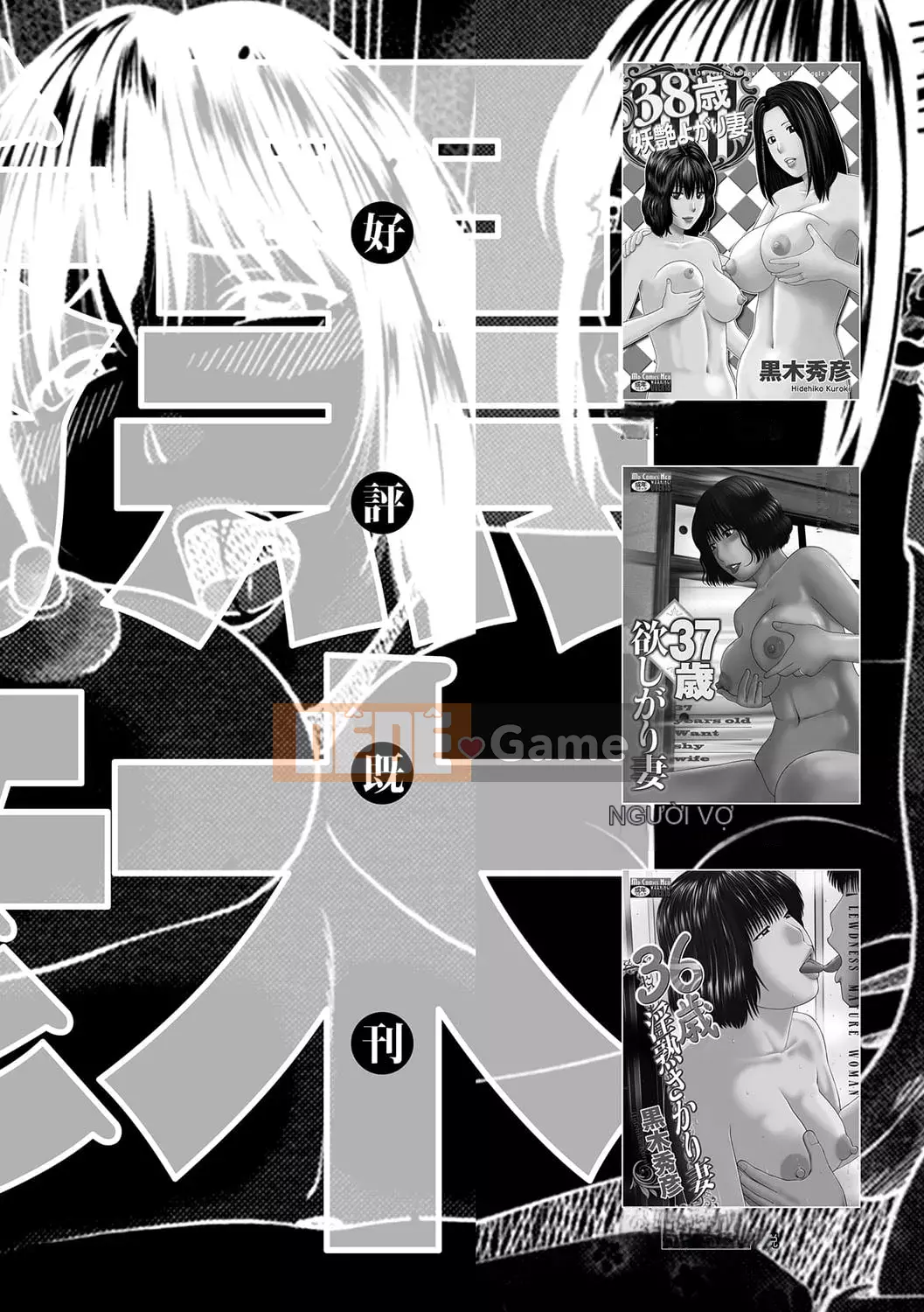 [Hidehiko Kuroki] Momojiri Danchi Mama's Valley Club [HY Personalized] [Decensored] [Digital]