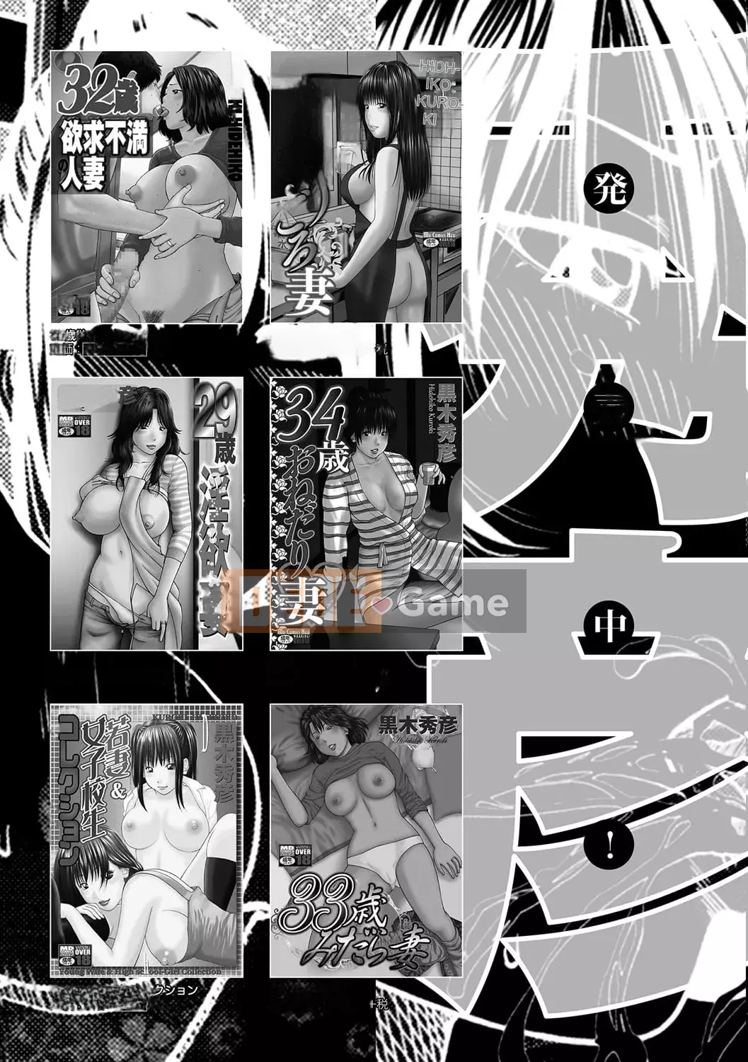 [Hidehiko Kuroki] Momojiri Danchi Mama's Valley Club [HY Personalized] [Decensored] [Digital]