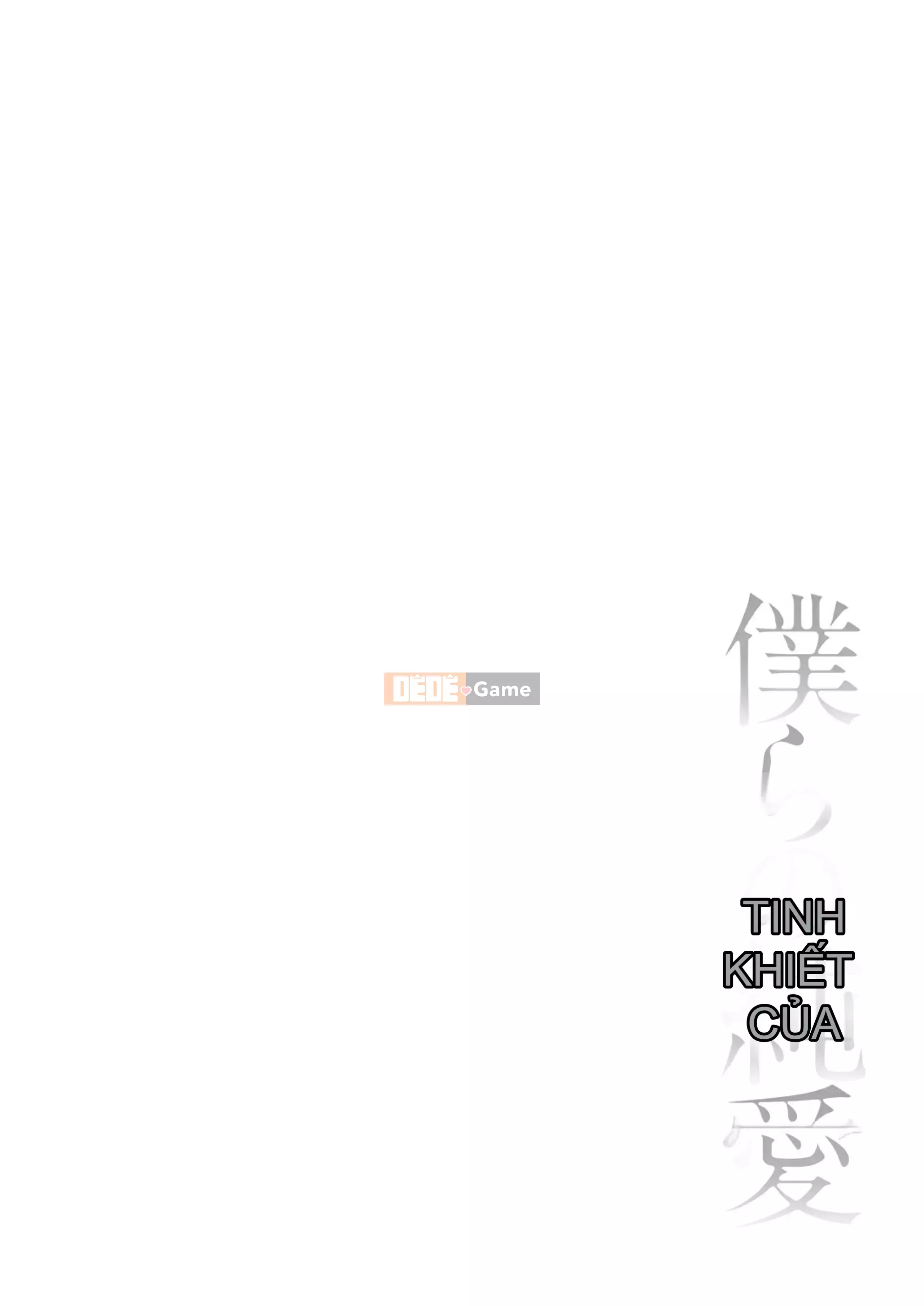 [Mizushiro Shizuku] Tình yêu trong sáng của chúng ta [Kỹ thuật số]