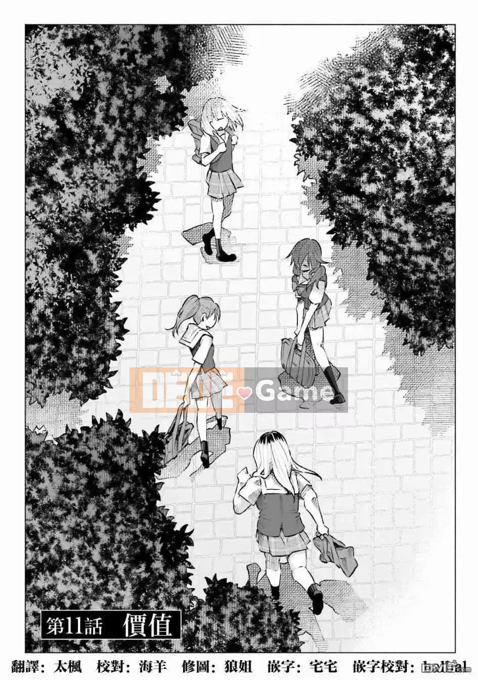 [Kiru ka Baka Udon] Bị anh yêu VOL.2 đau lắm