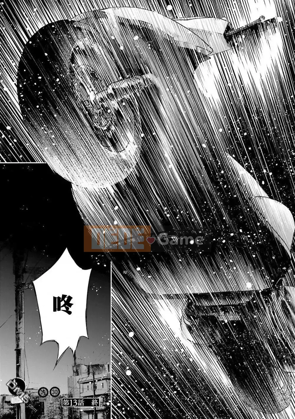 [Kiru ka Baka Udon] Bị anh yêu VOL.2 đau lắm