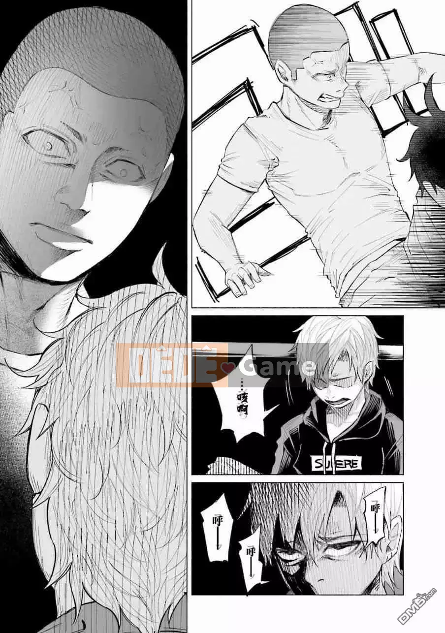 [Kiru ka Baka Udon] Bị anh yêu VOL.2 đau lắm