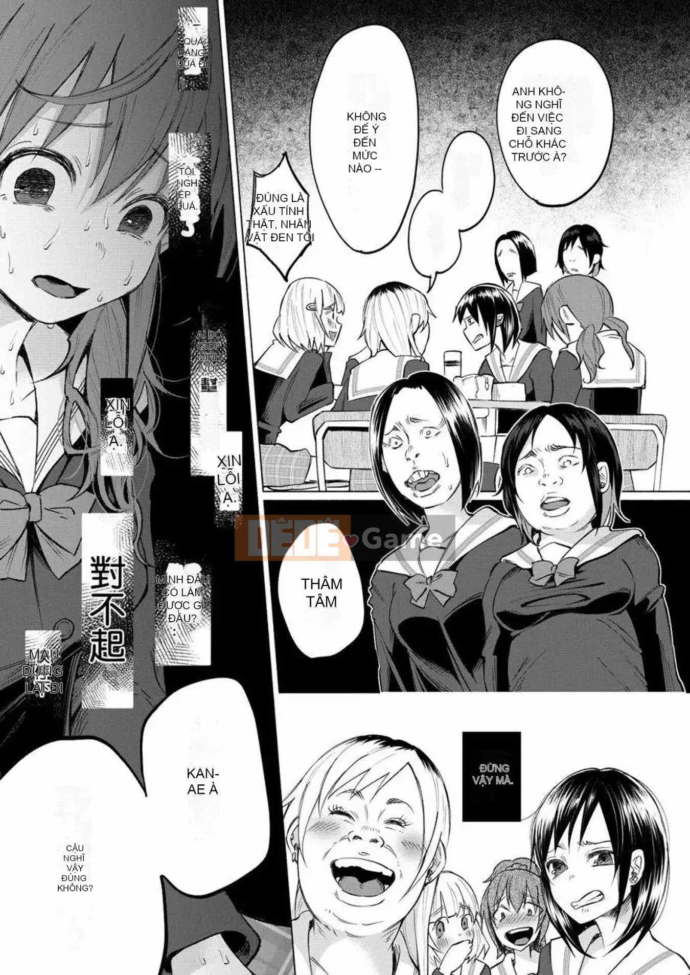 [Bạn có biết udon ngu ngốc không] Đau khi được bạn yêu VOL.1