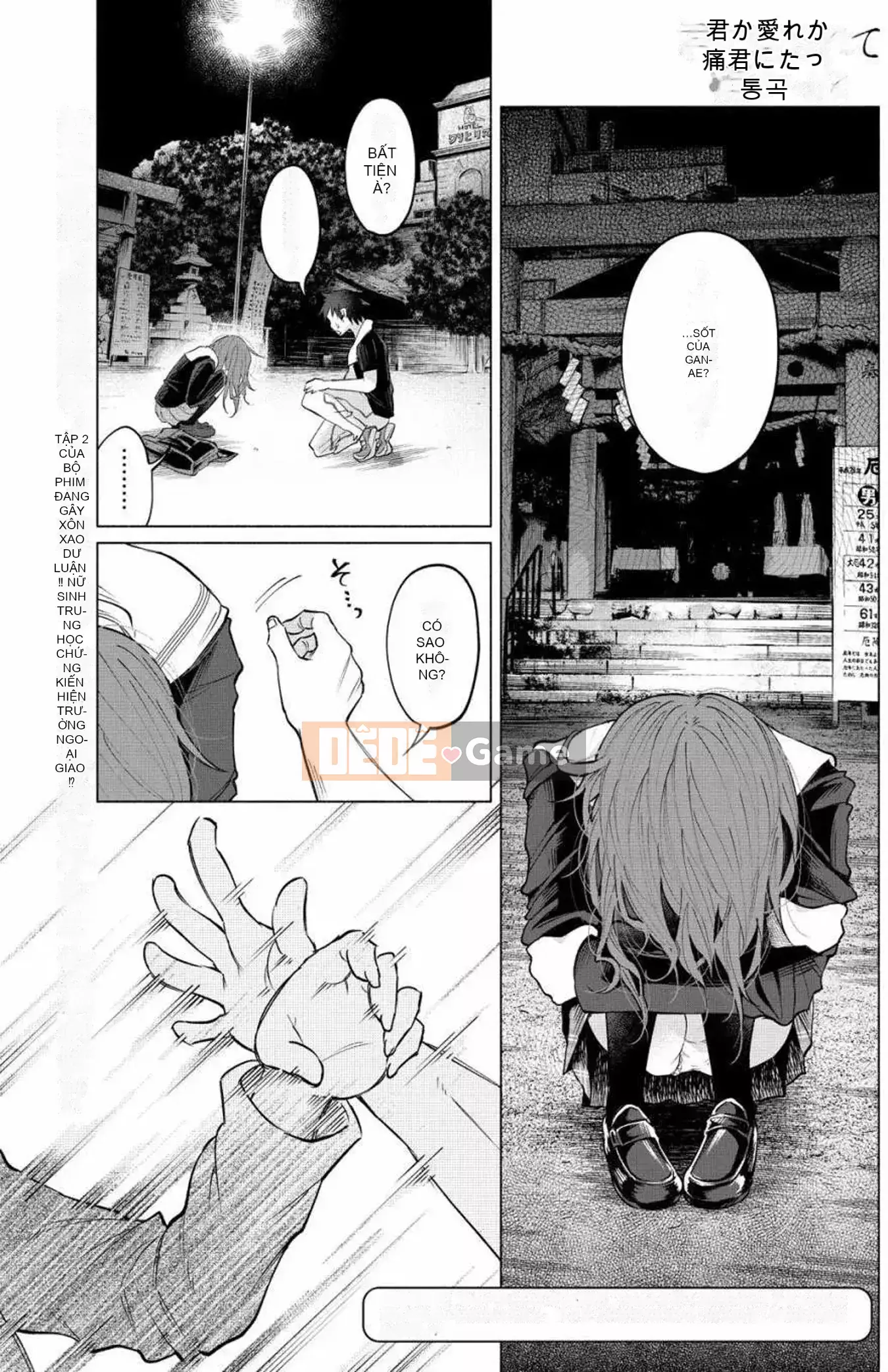 [Bạn có biết udon ngu ngốc không] Đau khi được bạn yêu VOL.1