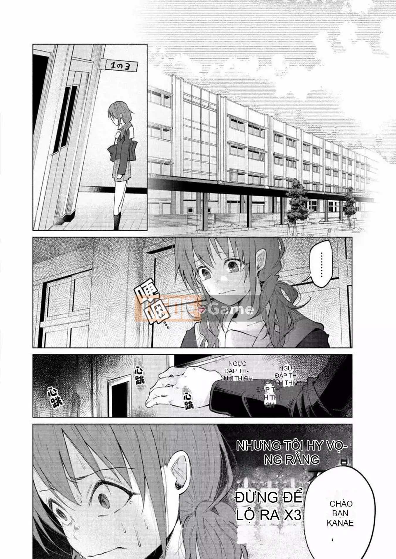 [Bạn có biết udon ngu ngốc không] Đau khi được bạn yêu VOL.1