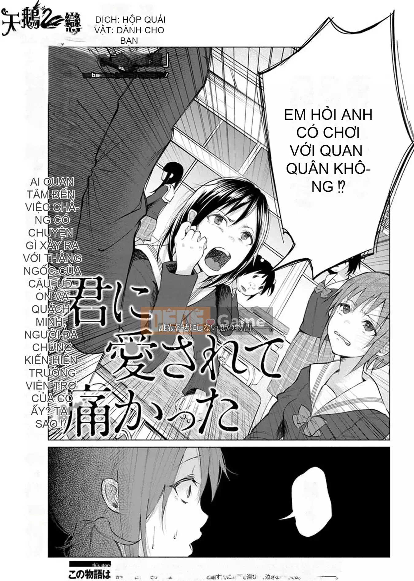 [Bạn có biết udon ngu ngốc không] Đau khi được bạn yêu VOL.1