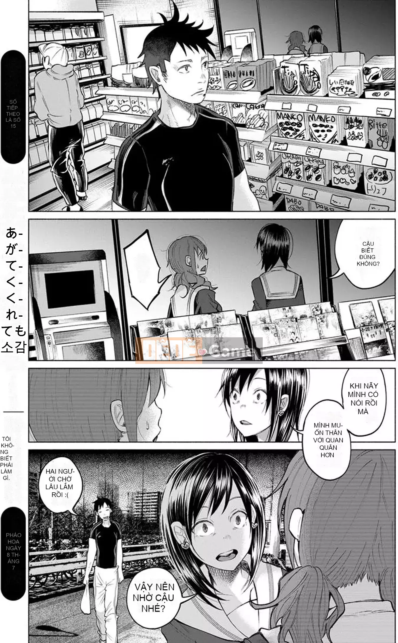 [Bạn có biết udon ngu ngốc không] Đau khi được bạn yêu VOL.1