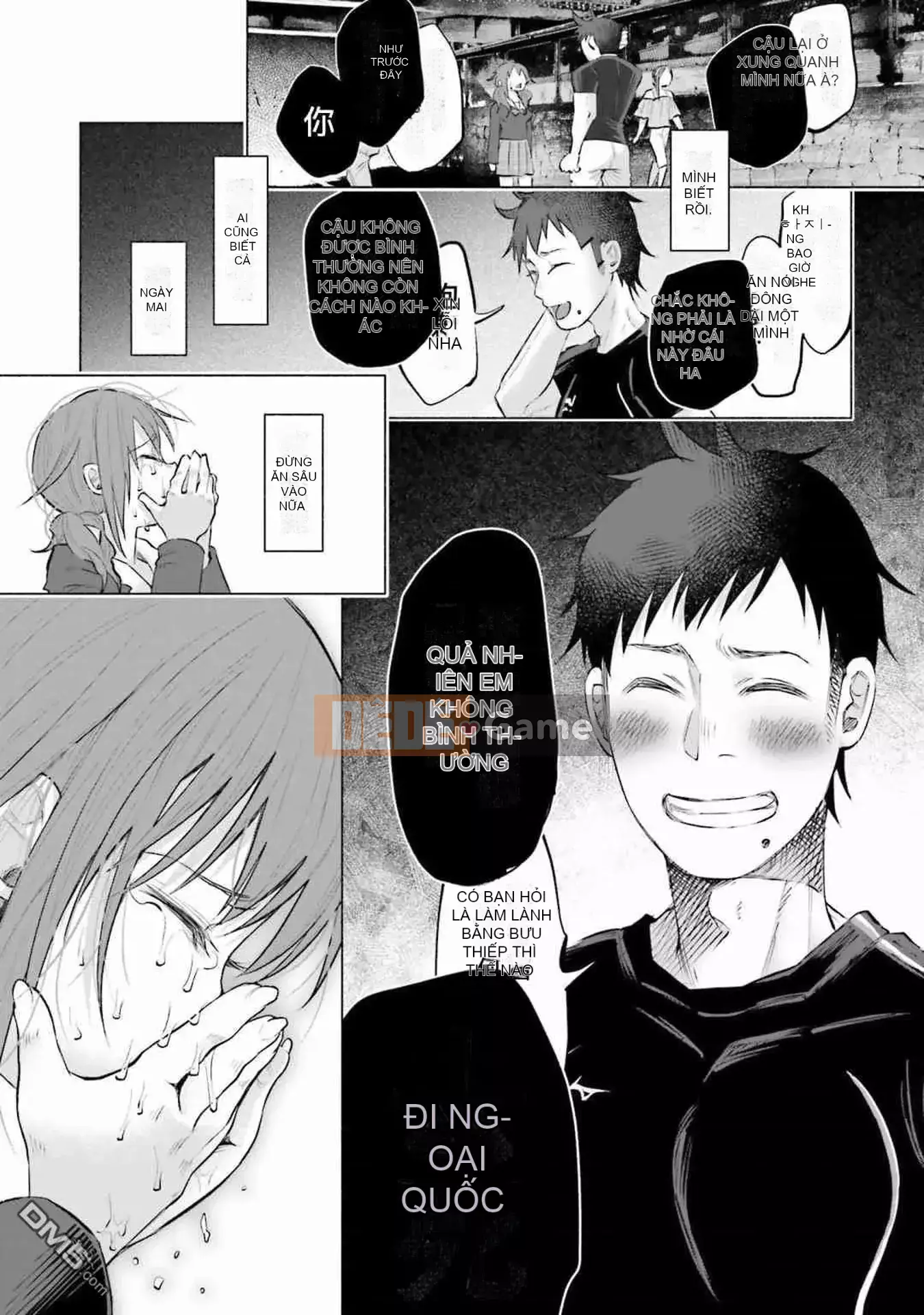 [Bạn có biết udon ngu ngốc không] Đau khi được bạn yêu VOL.1