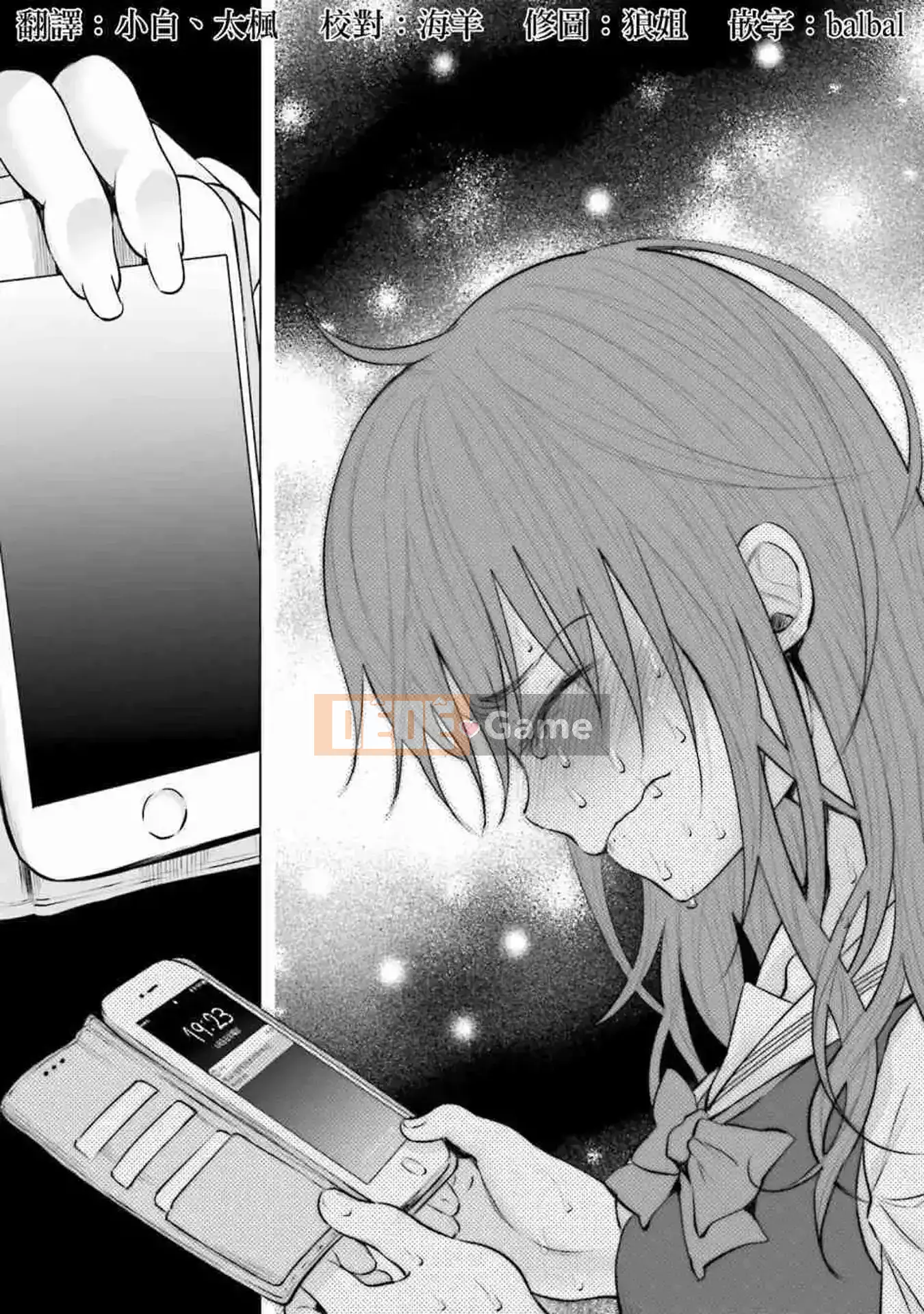 [Bạn có biết udon ngu ngốc không] Đau khi được bạn yêu VOL.1