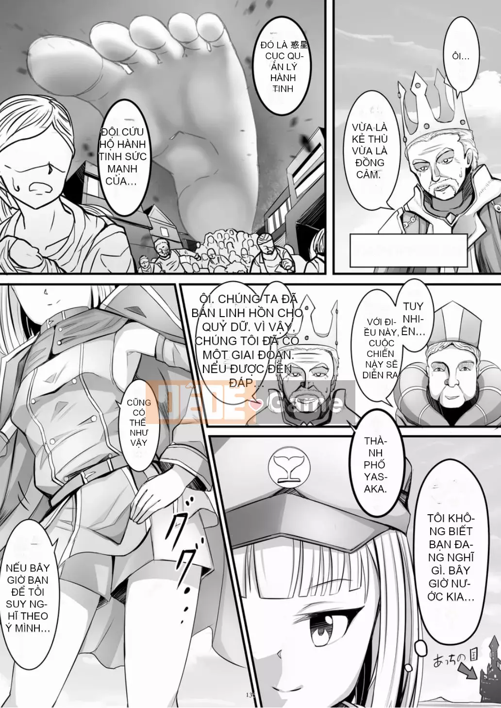 Ngôi sao khổng lồ ngây thơ thứ 7