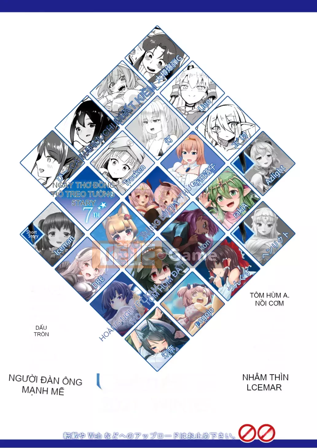 Ngôi sao khổng lồ ngây thơ thứ 7