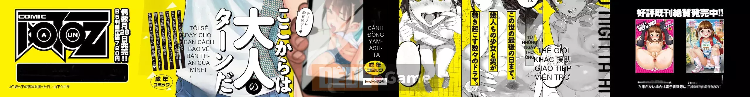 [Kurowo Yamashita] Ngày tôi nắm bắt được điểm yếu của cháu gái mình [Digital]