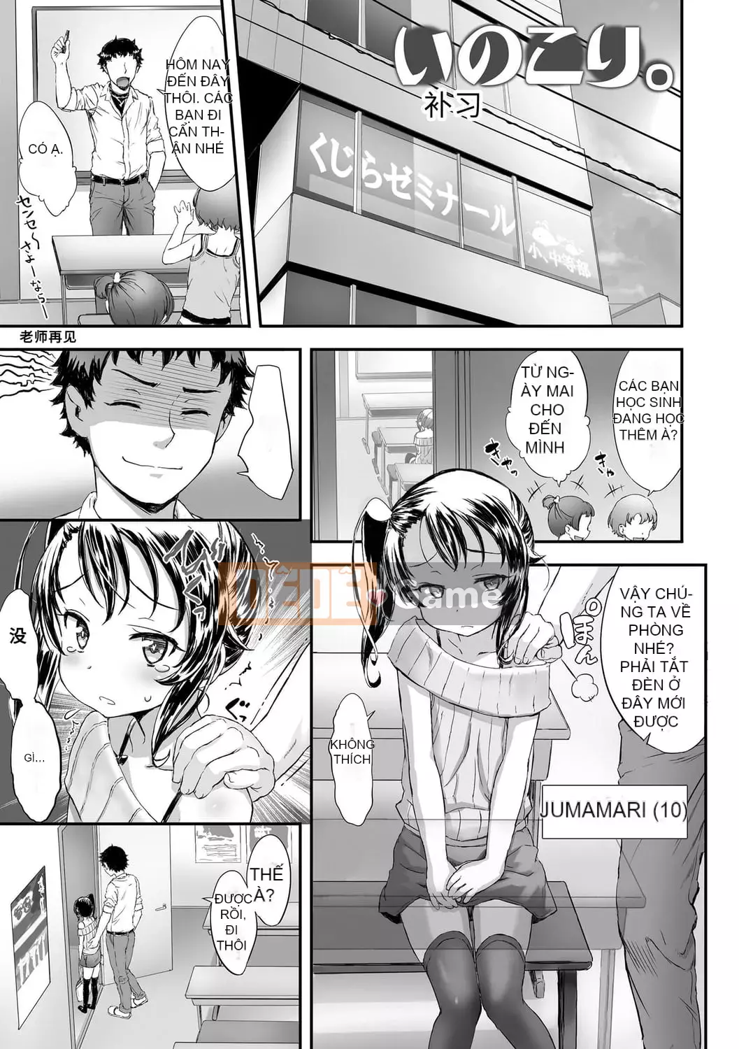 [Yuki Sasahara] Bữa tiệc hạnh phúc bí mật.