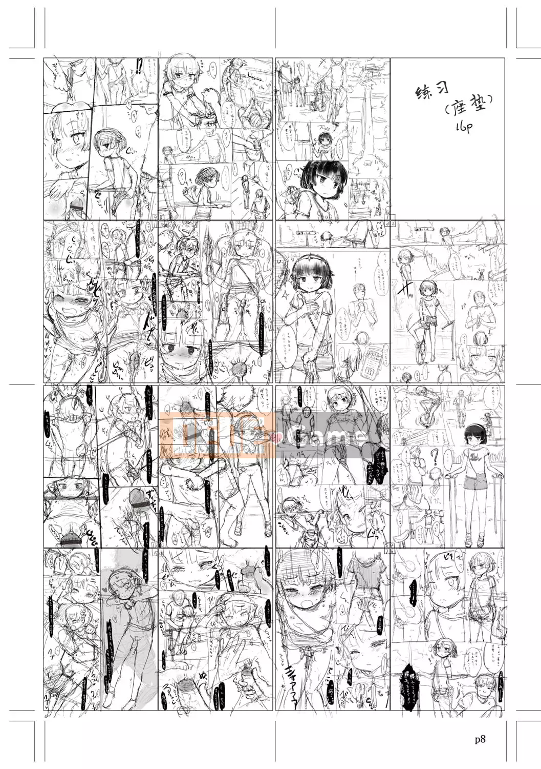 [Yuki Sasahara] Bữa tiệc hạnh phúc bí mật.