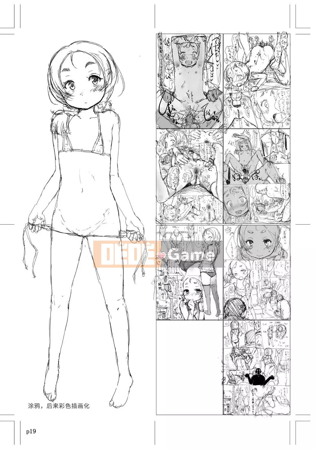 [Yuki Sasahara] Bữa tiệc hạnh phúc bí mật.