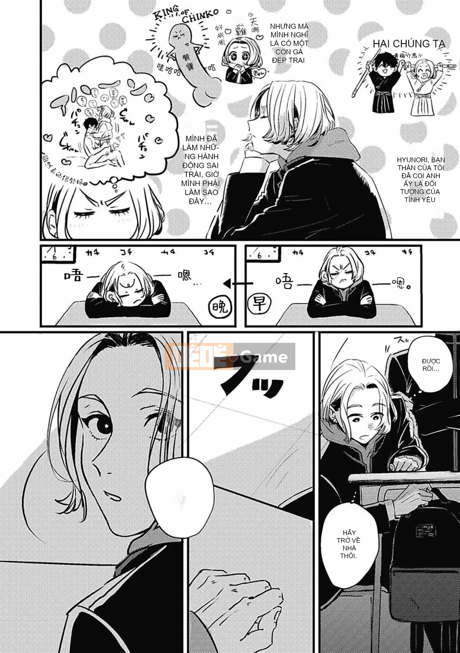 [Kitano Gumin] Khám phá Chinko [Tiếng Trung] [Kỹ thuật số]