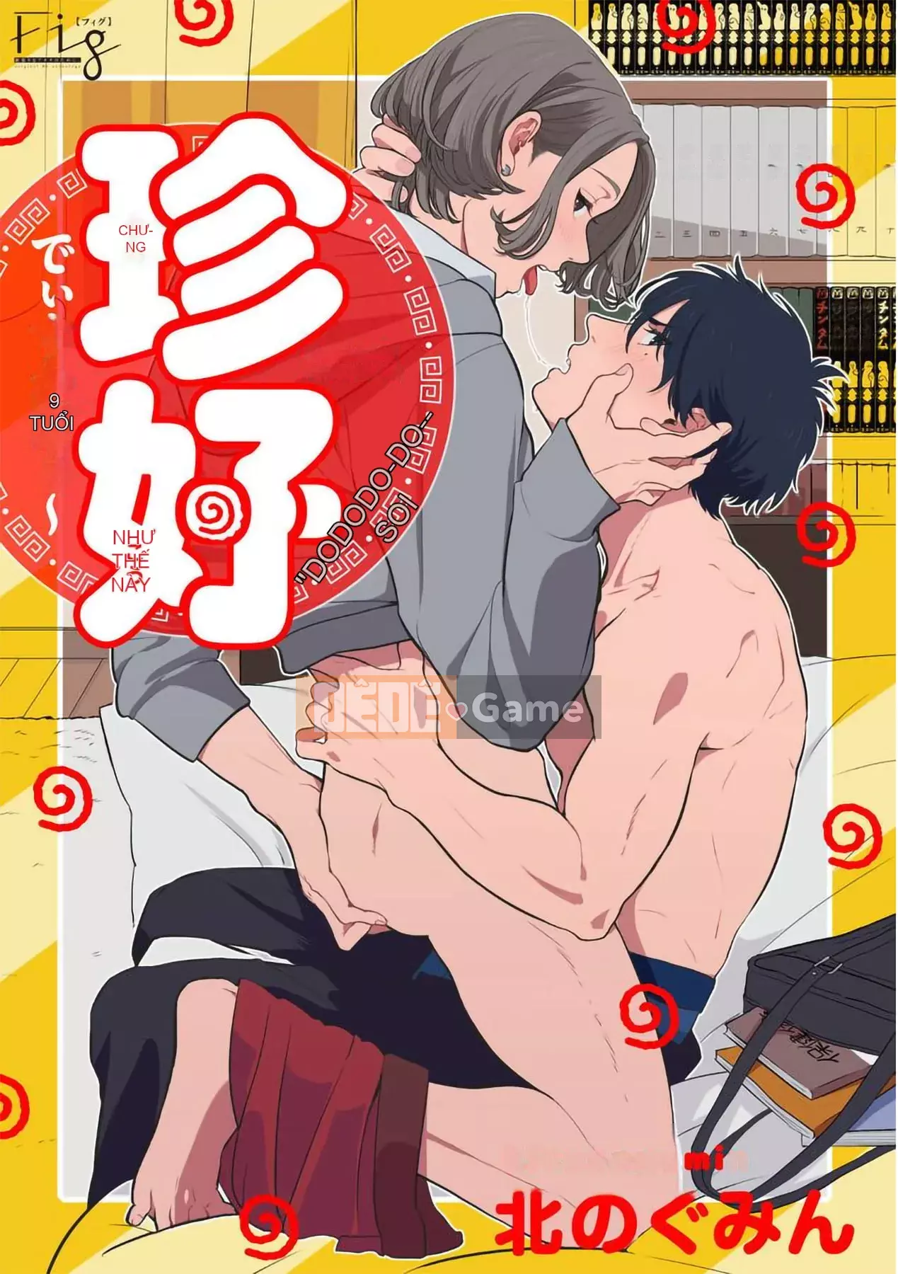 [Kitano Gumin] Khám phá Chinko [Tiếng Trung] [Kỹ thuật số]