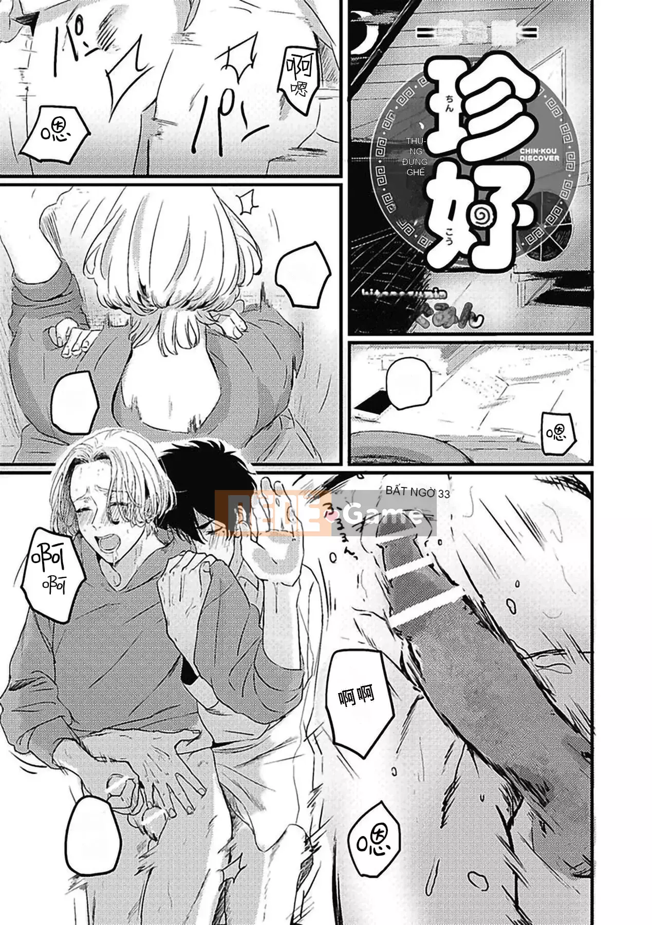 [Kitano Gumin] Khám phá Chinko [Tiếng Trung] [Kỹ thuật số]