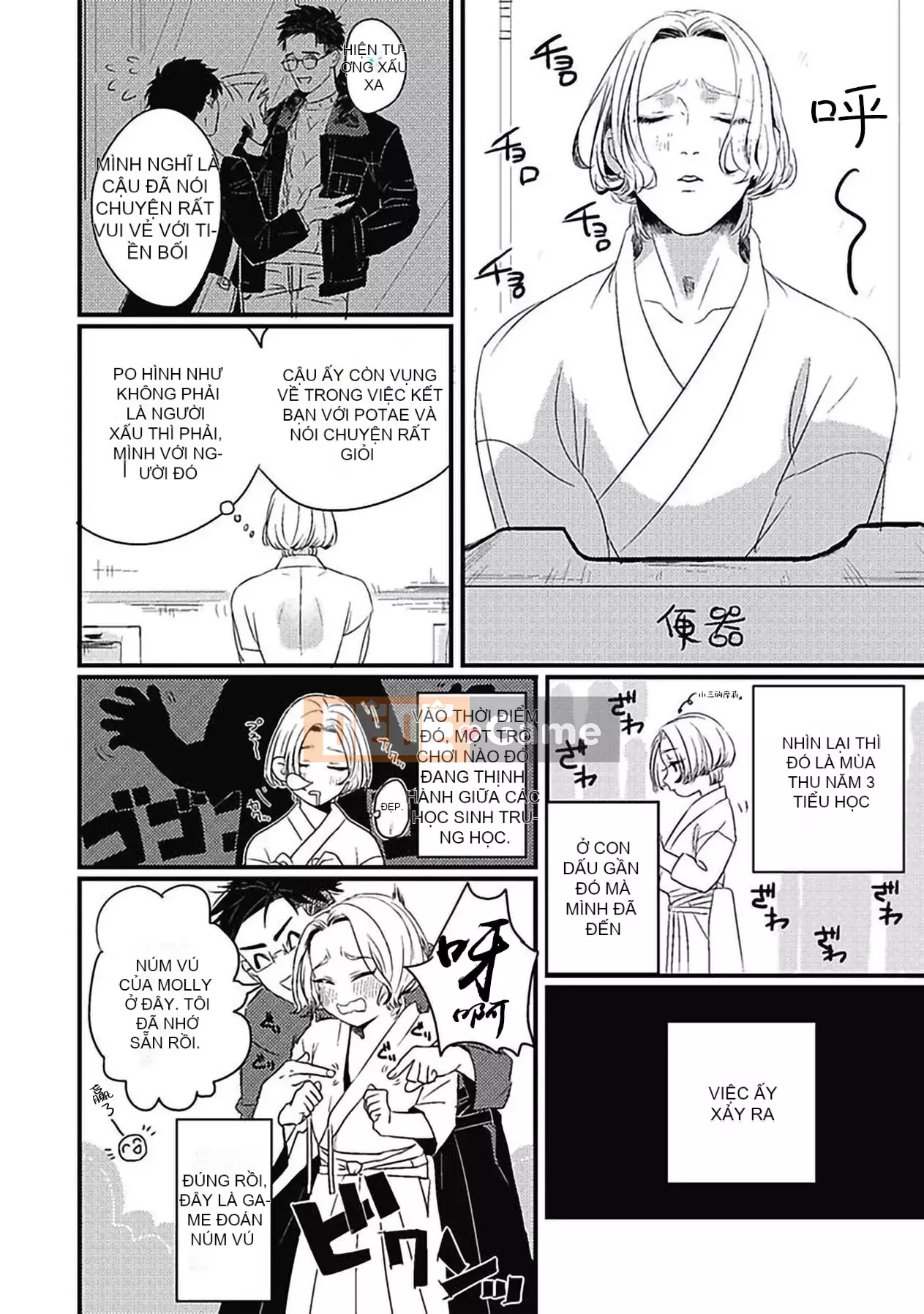 [Kitano Gumin] Khám phá Chinko [Tiếng Trung] [Kỹ thuật số]