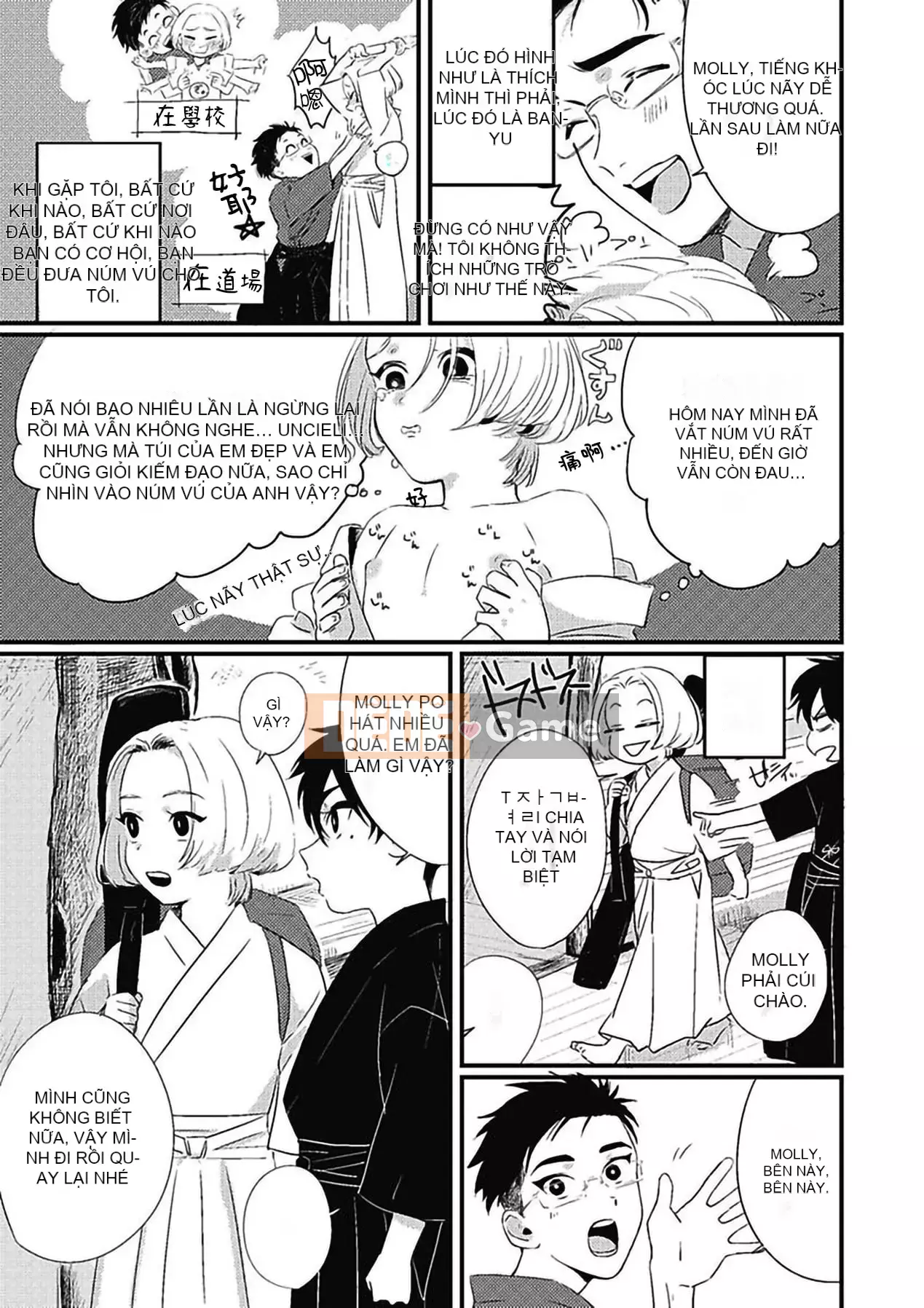 [Kitano Gumin] Khám phá Chinko [Tiếng Trung] [Kỹ thuật số]