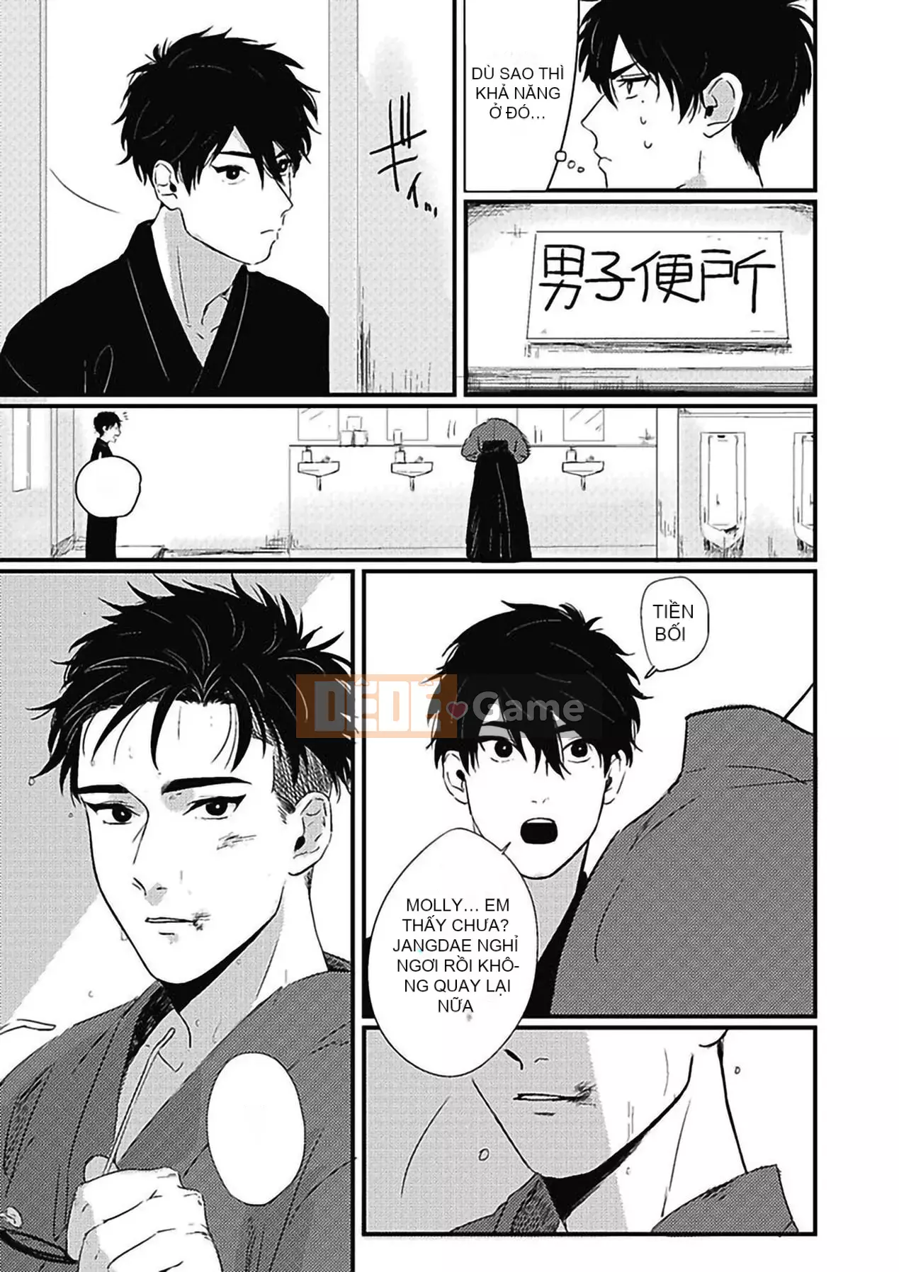 [Kitano Gumin] Khám phá Chinko [Tiếng Trung] [Kỹ thuật số]