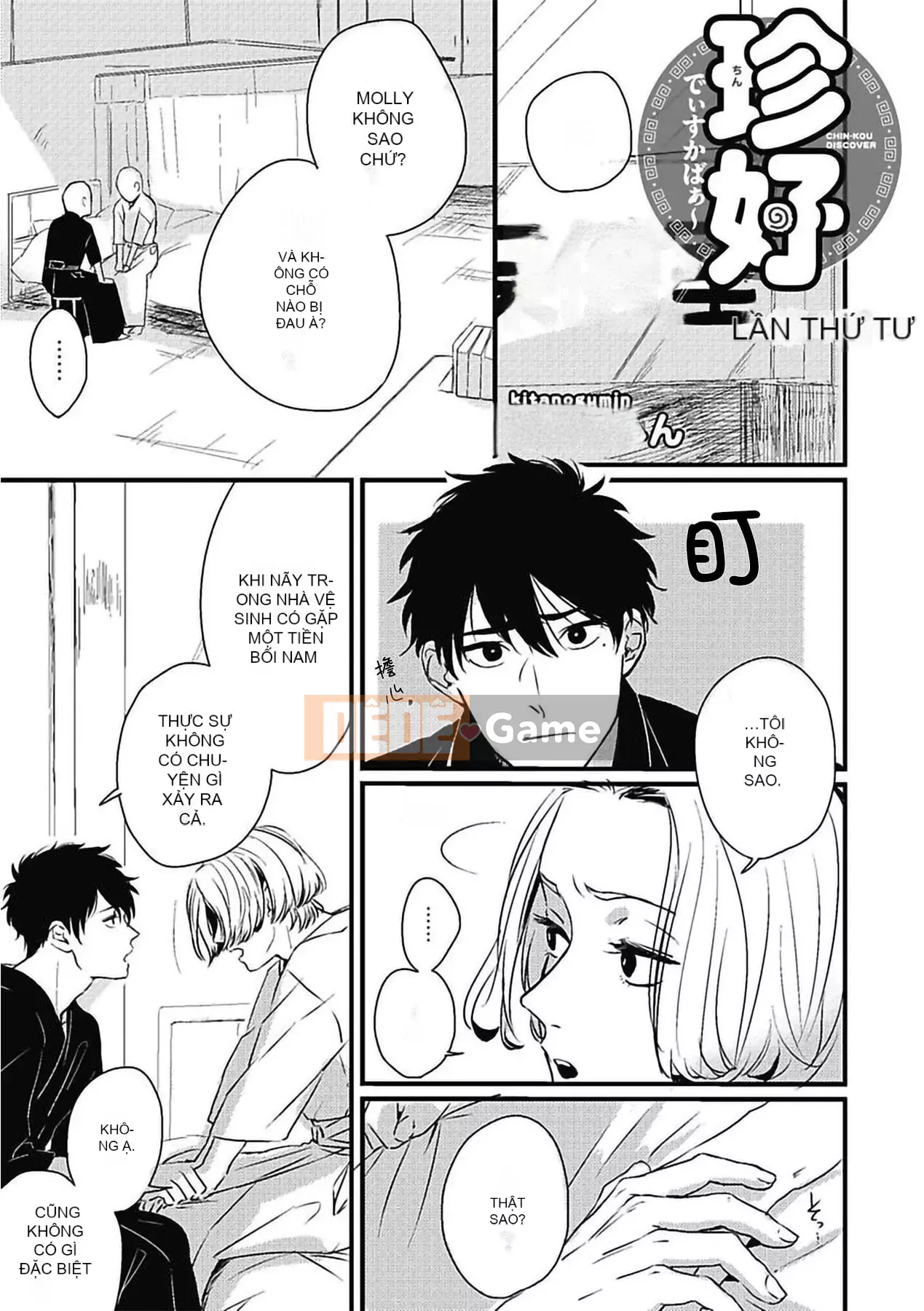 [Kitano Gumin] Khám phá Chinko [Tiếng Trung] [Kỹ thuật số]