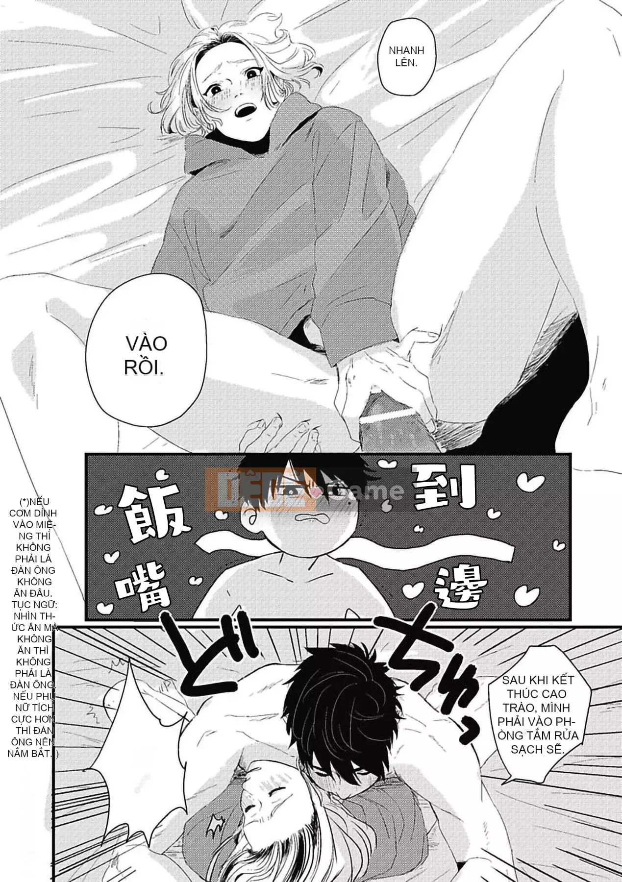 [Kitano Gumin] Khám phá Chinko [Tiếng Trung] [Kỹ thuật số]