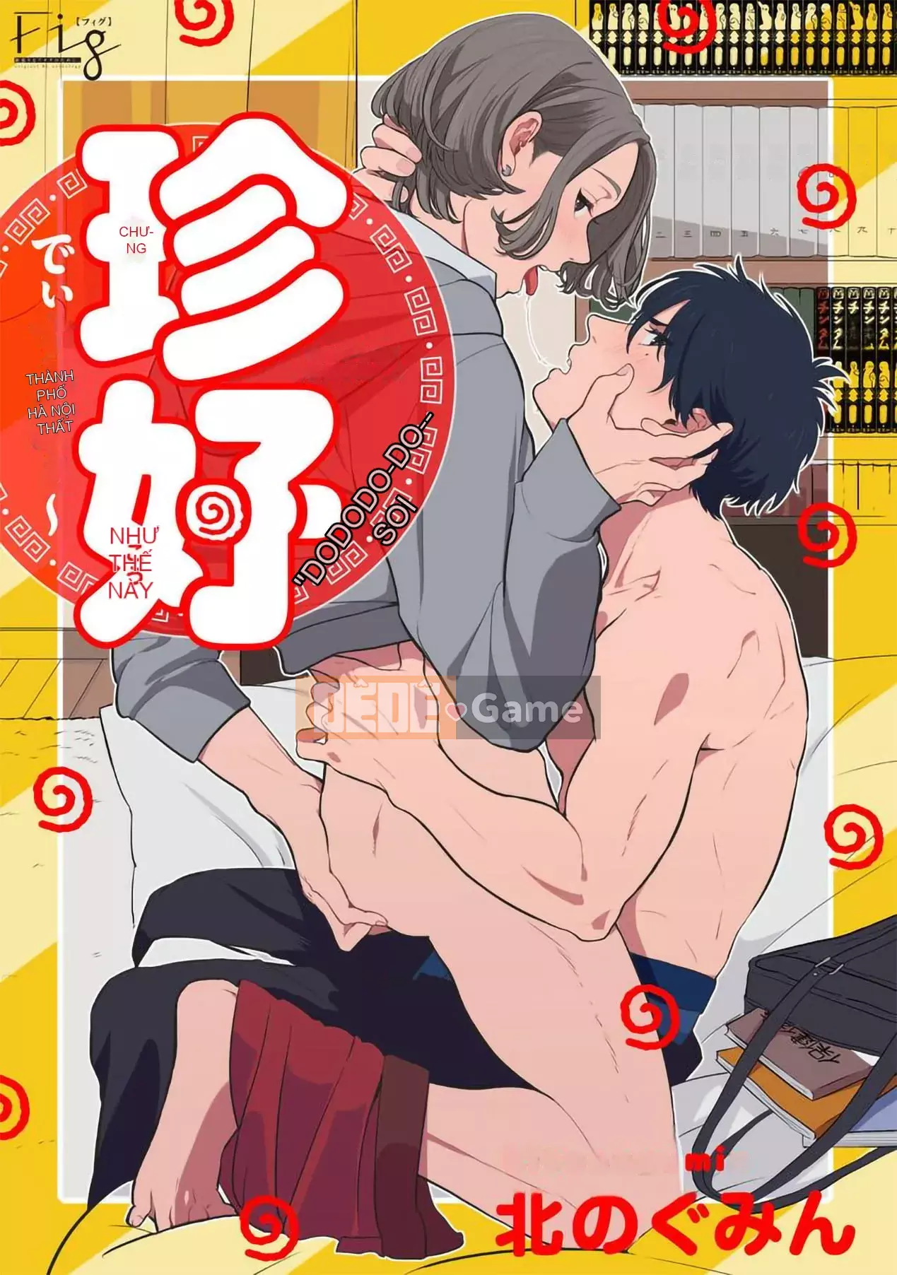 [Kitano Gumin] Khám phá Chinko [Tiếng Trung] [Kỹ thuật số]