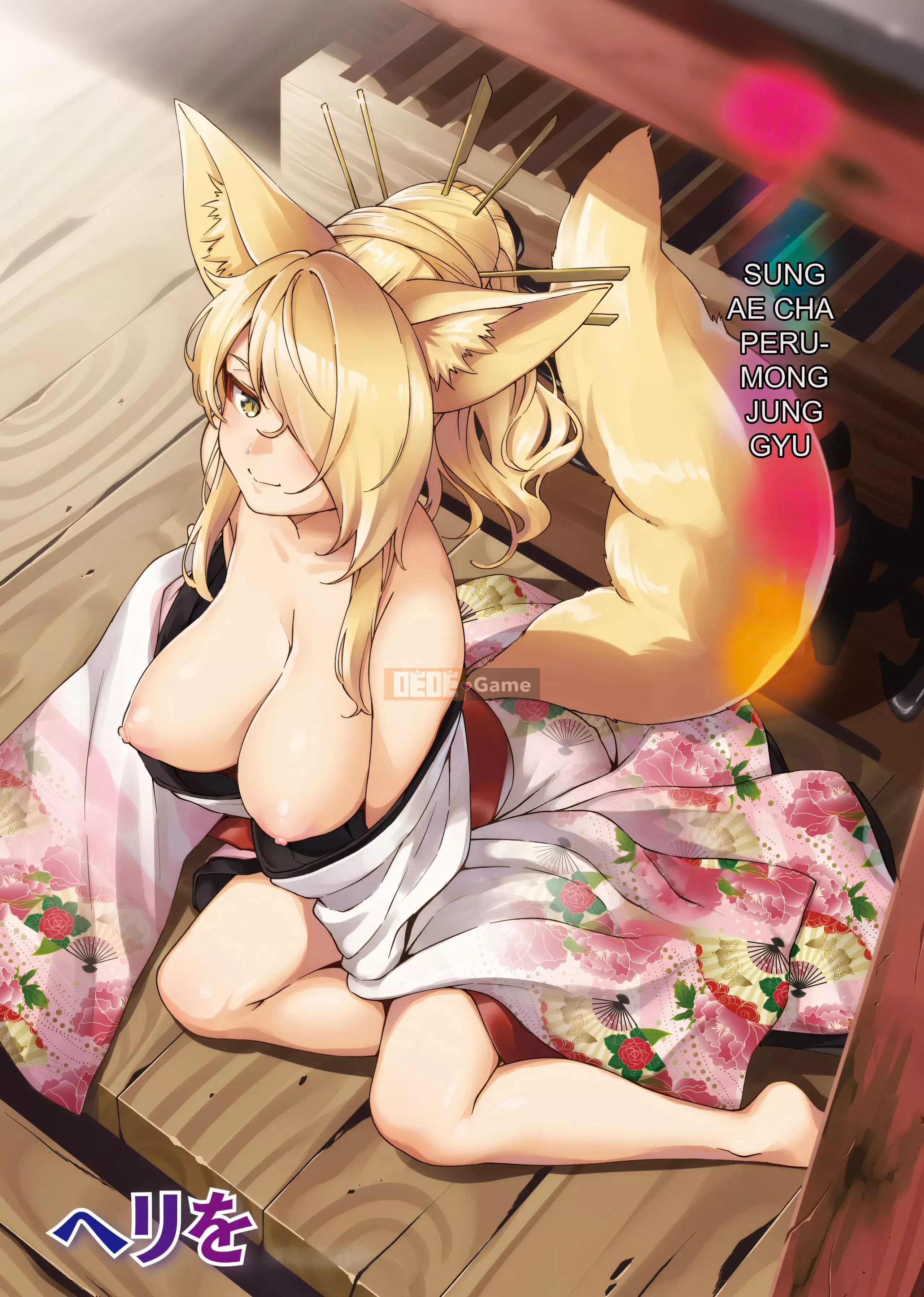 [Heriwo] Pheromone gây nghiện [Trung Quốc] [Không kiểm duyệt] [Kỹ thuật số]