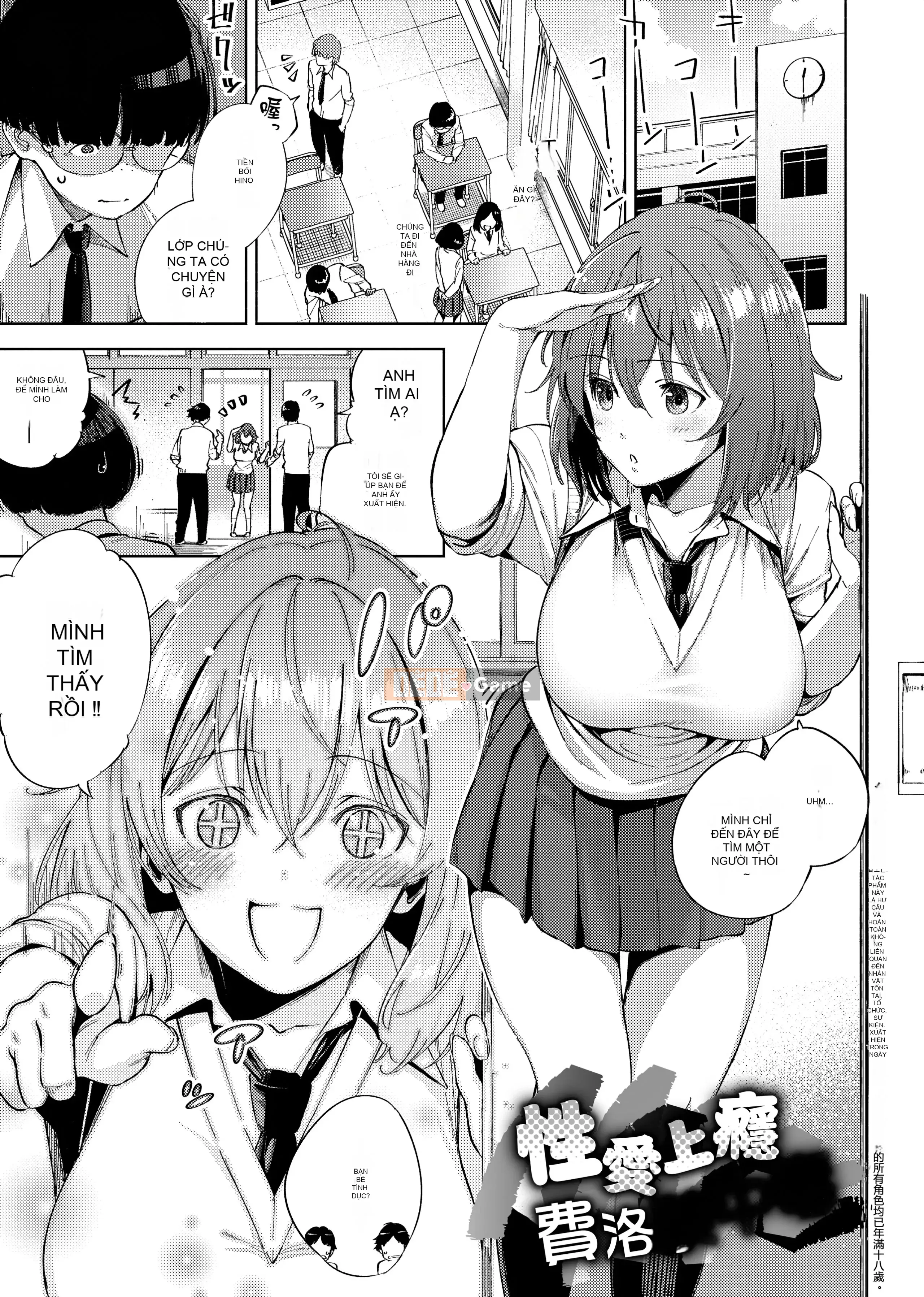 [Heriwo] Pheromone gây nghiện [Trung Quốc] [Không kiểm duyệt] [Kỹ thuật số]