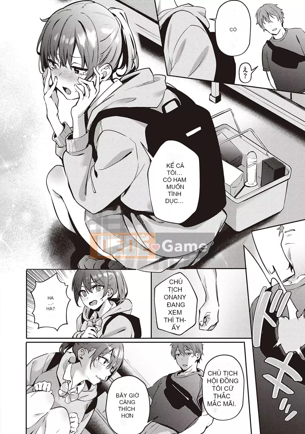 [Bunga] Nadesico phục tùng [Kỹ thuật số]