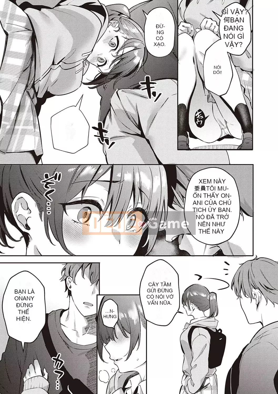 [Bunga] Nadesico phục tùng [Kỹ thuật số]