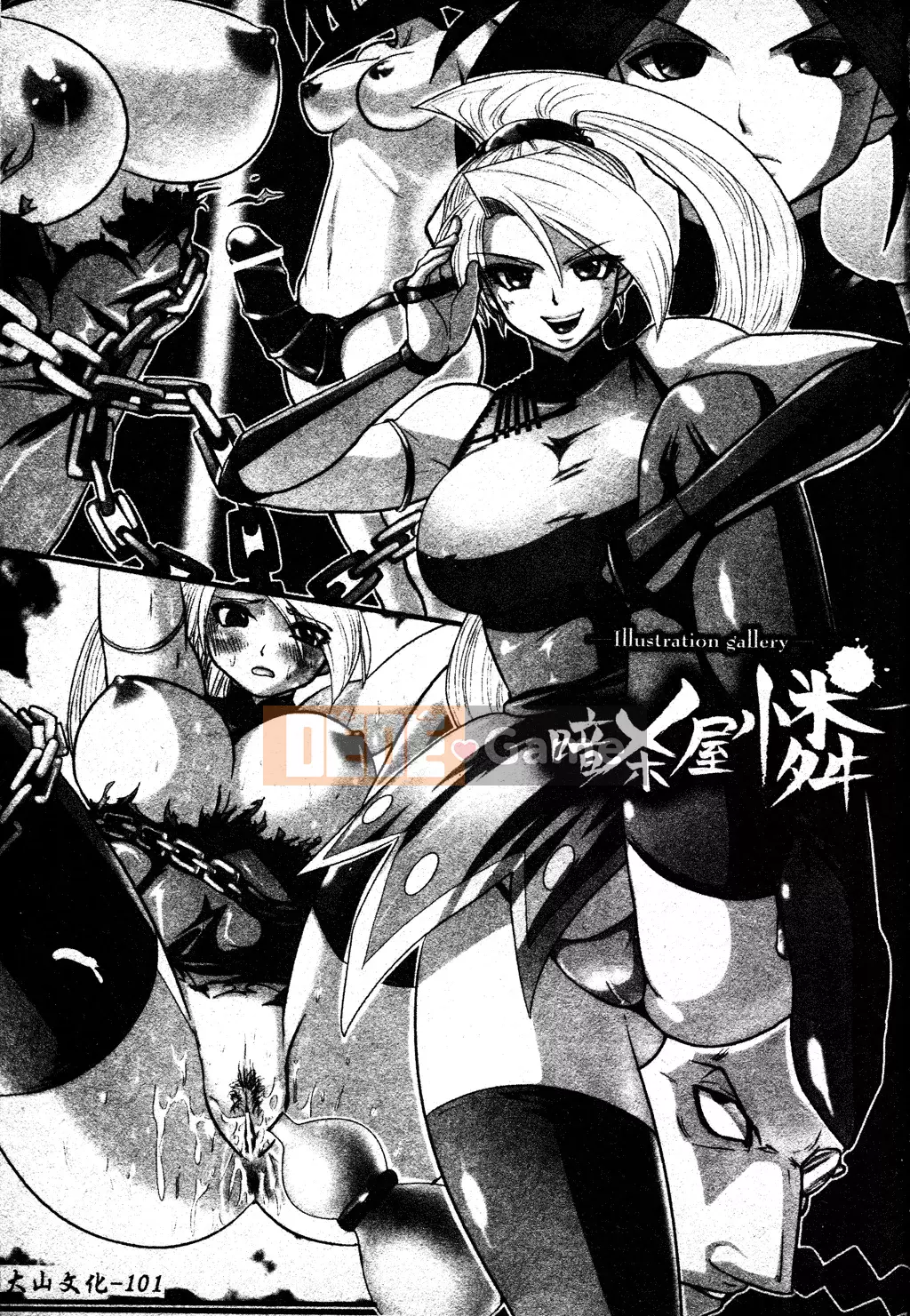 [Ssangyong] Niềm vui sơn mài