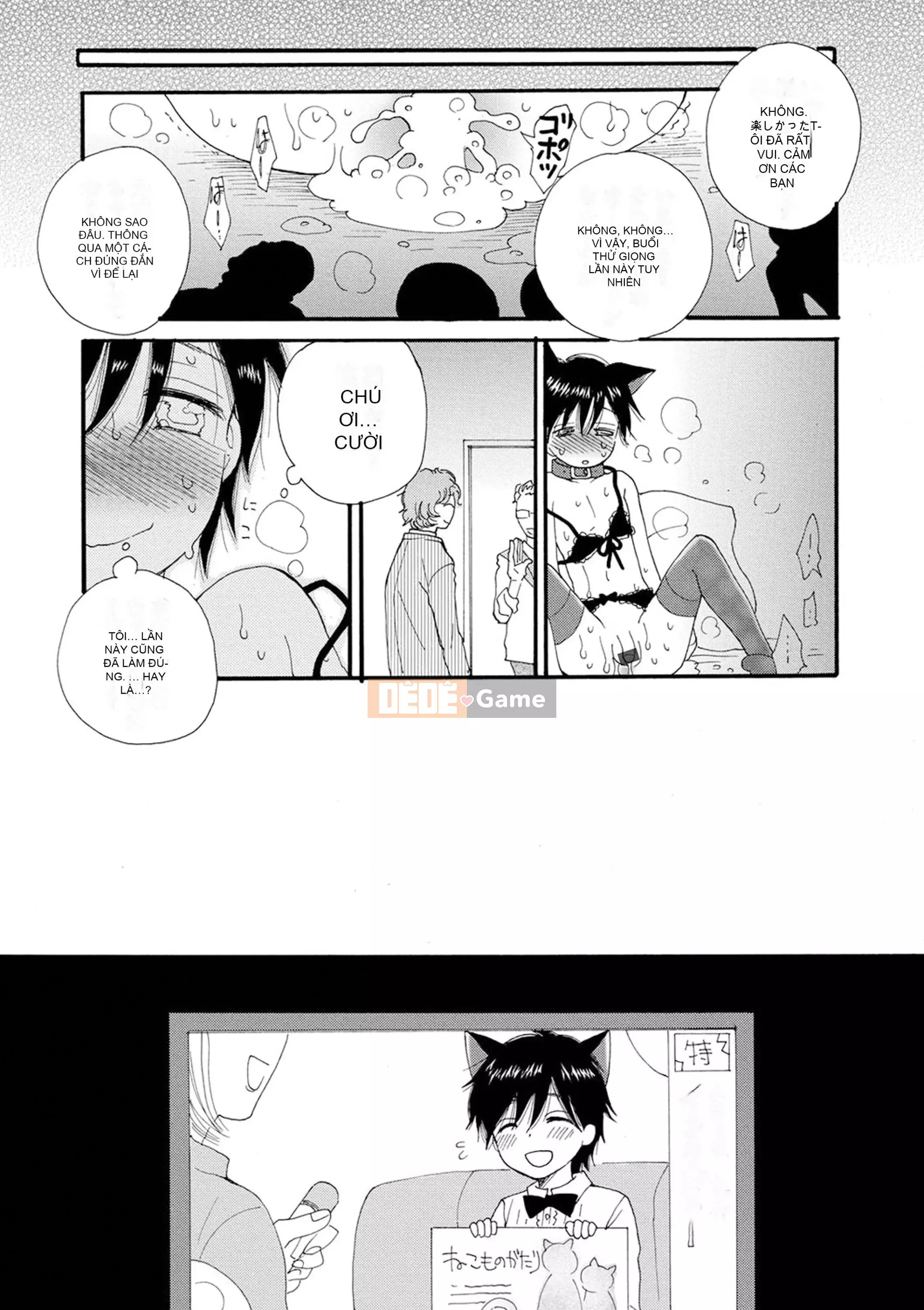 (Truyện tranh Seinen) [Rikako Inomoto Ei] Sei x Shounen [Kỹ thuật số]