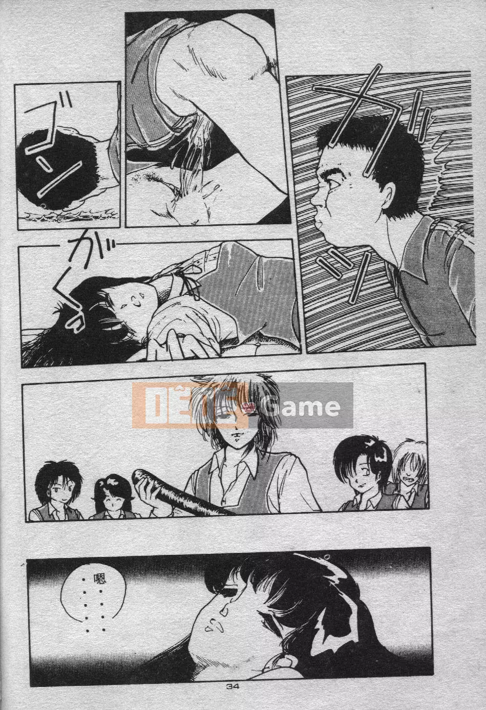 [Moriyama Toh (Yamamoto Naoki)] Giáo dục giới tính cho trẻ ngoan