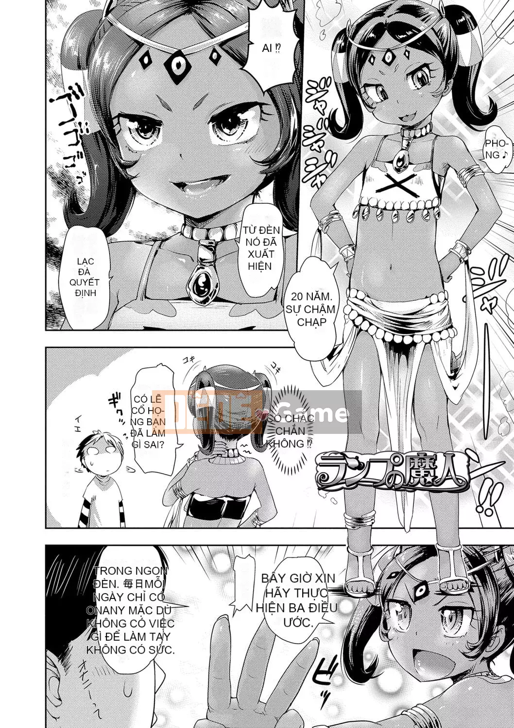 [yam] Ayakashi Enishi [Kỹ thuật số]