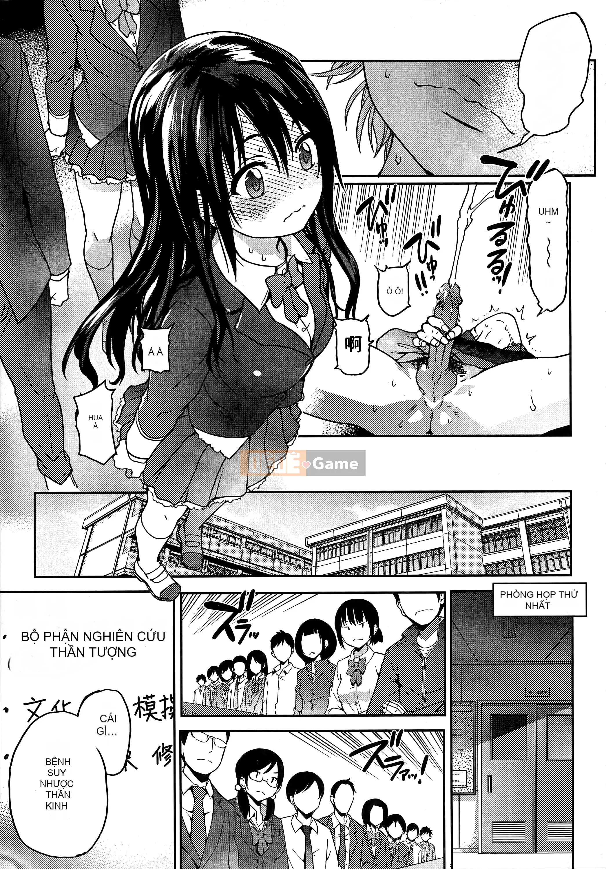 [Shiwasu no Okina] Ibuka!(Tạm thời) [Tiếng Trung]