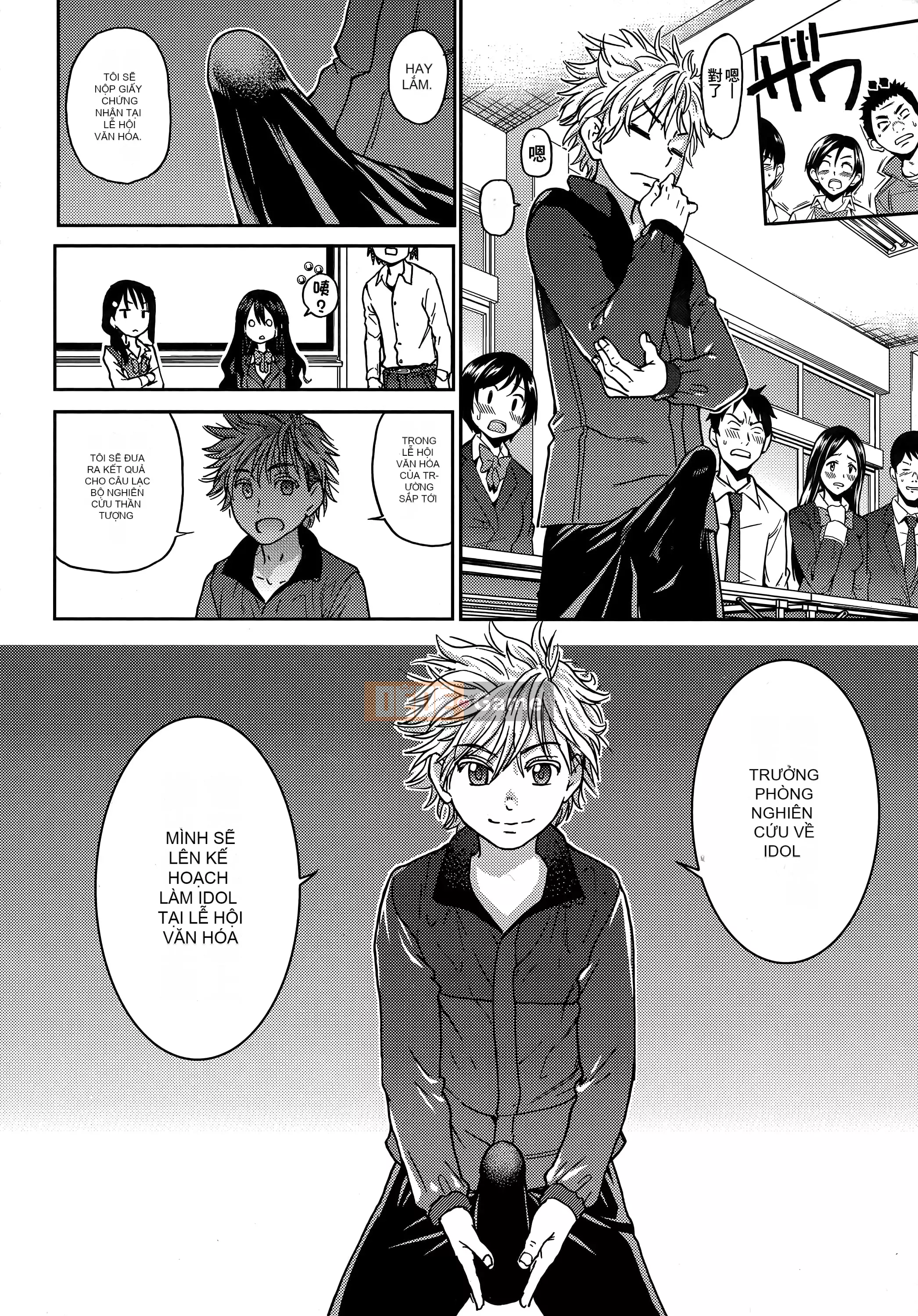 [Shiwasu no Okina] Ibuka!(Tạm thời) [Tiếng Trung]