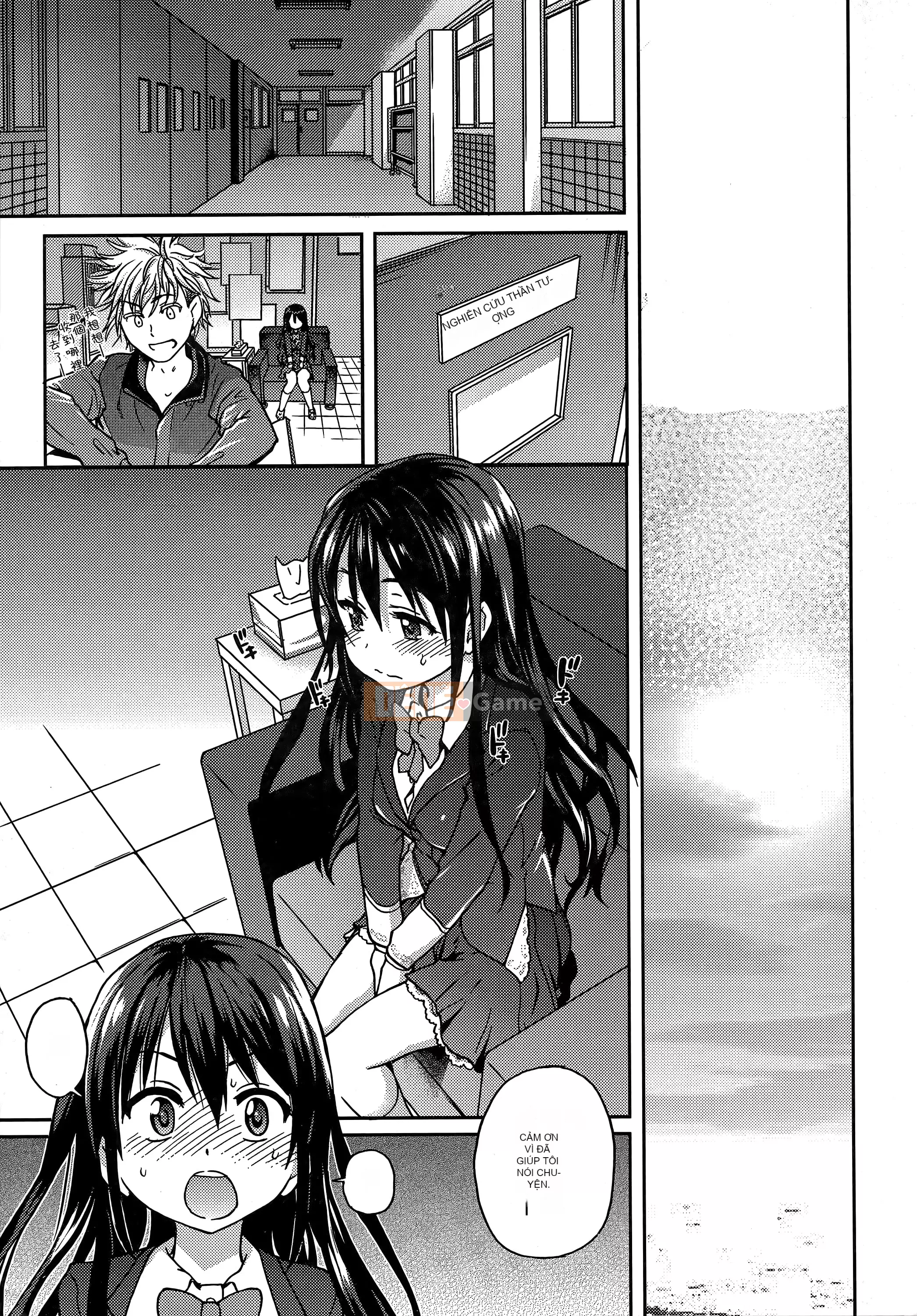 [Shiwasu no Okina] Ibuka!(Tạm thời) [Tiếng Trung]