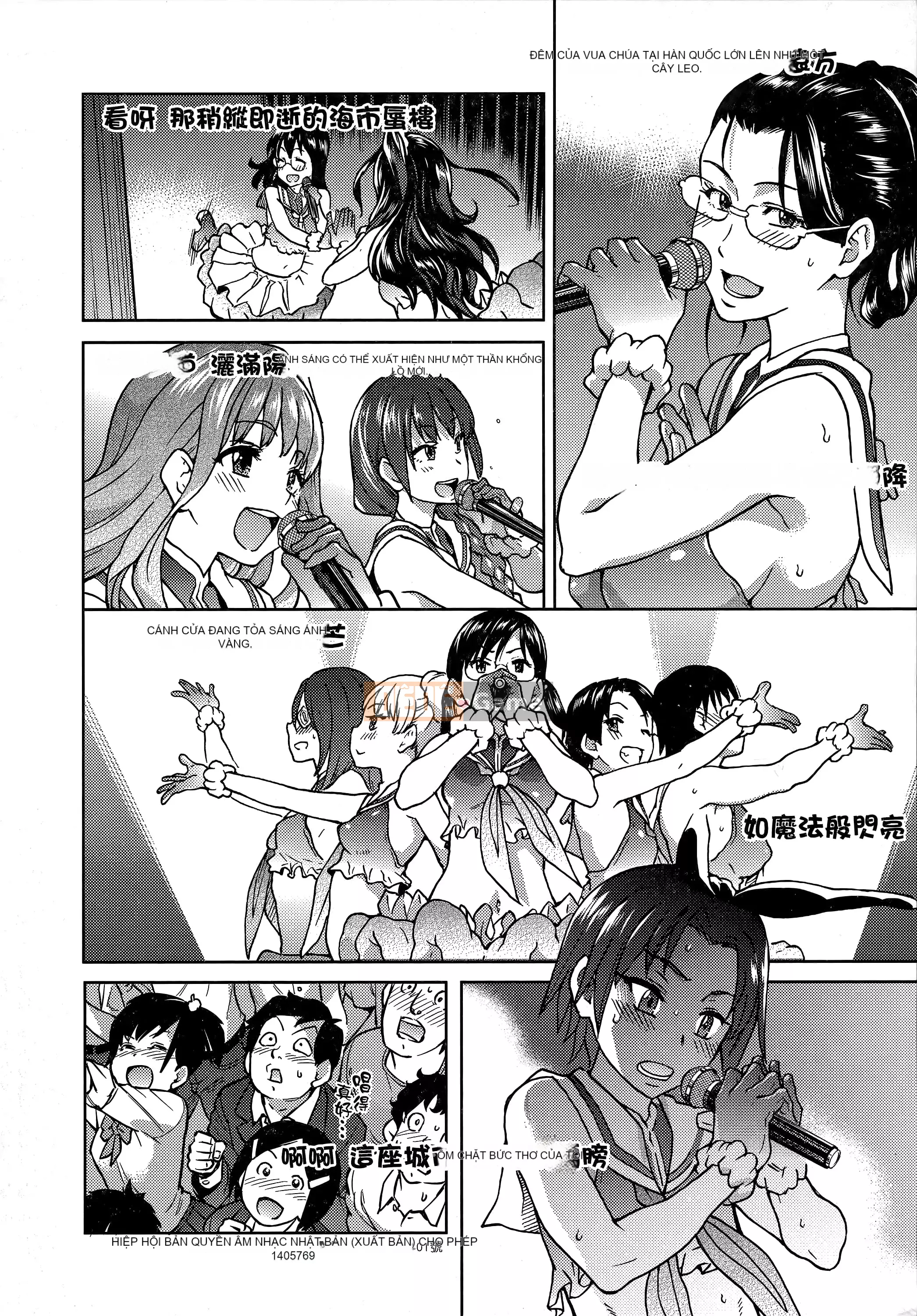 [Shiwasu no Okina] Ibuka!(Tạm thời) [Tiếng Trung]