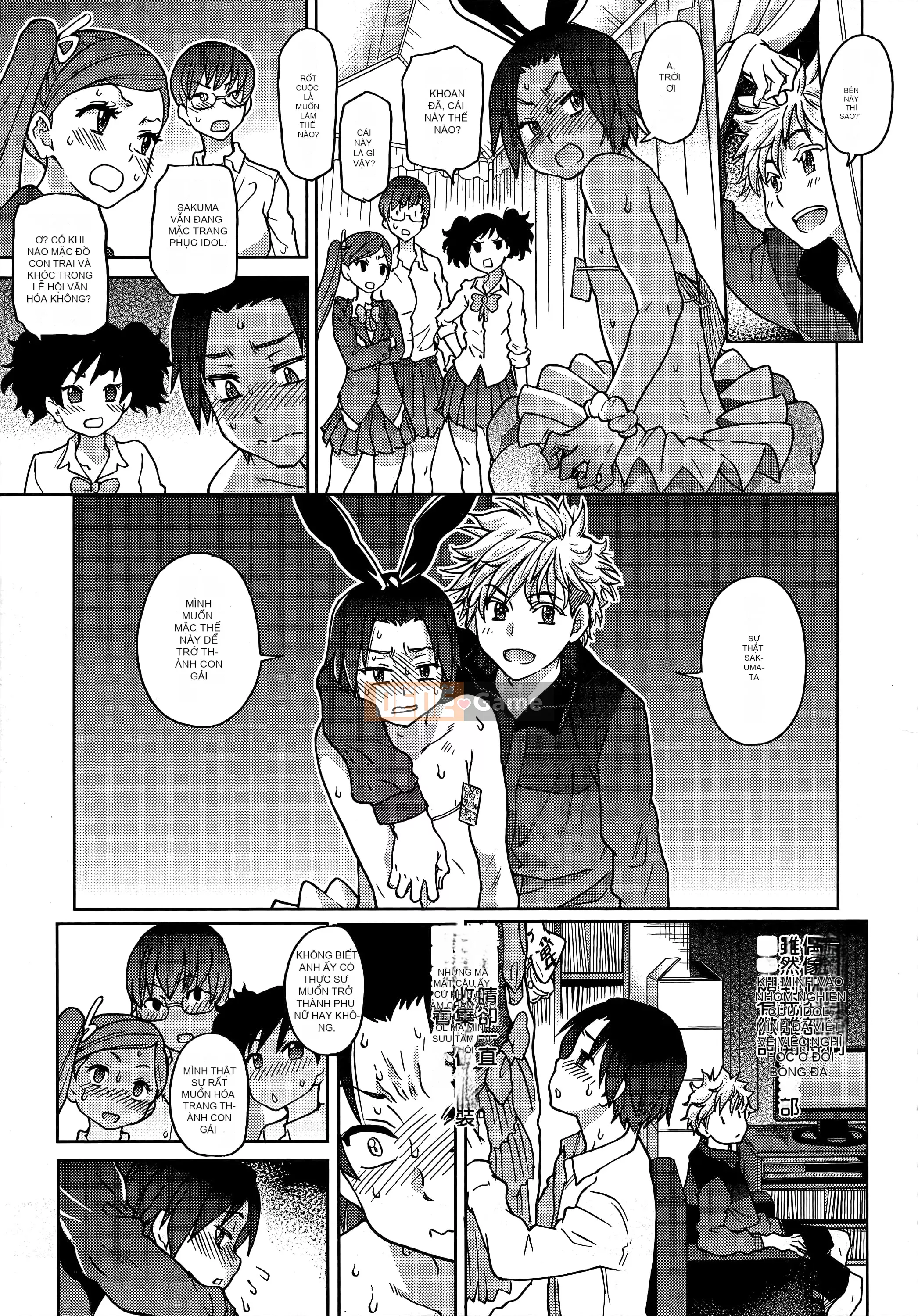 [Shiwasu no Okina] Ibuka!(Tạm thời) [Tiếng Trung]