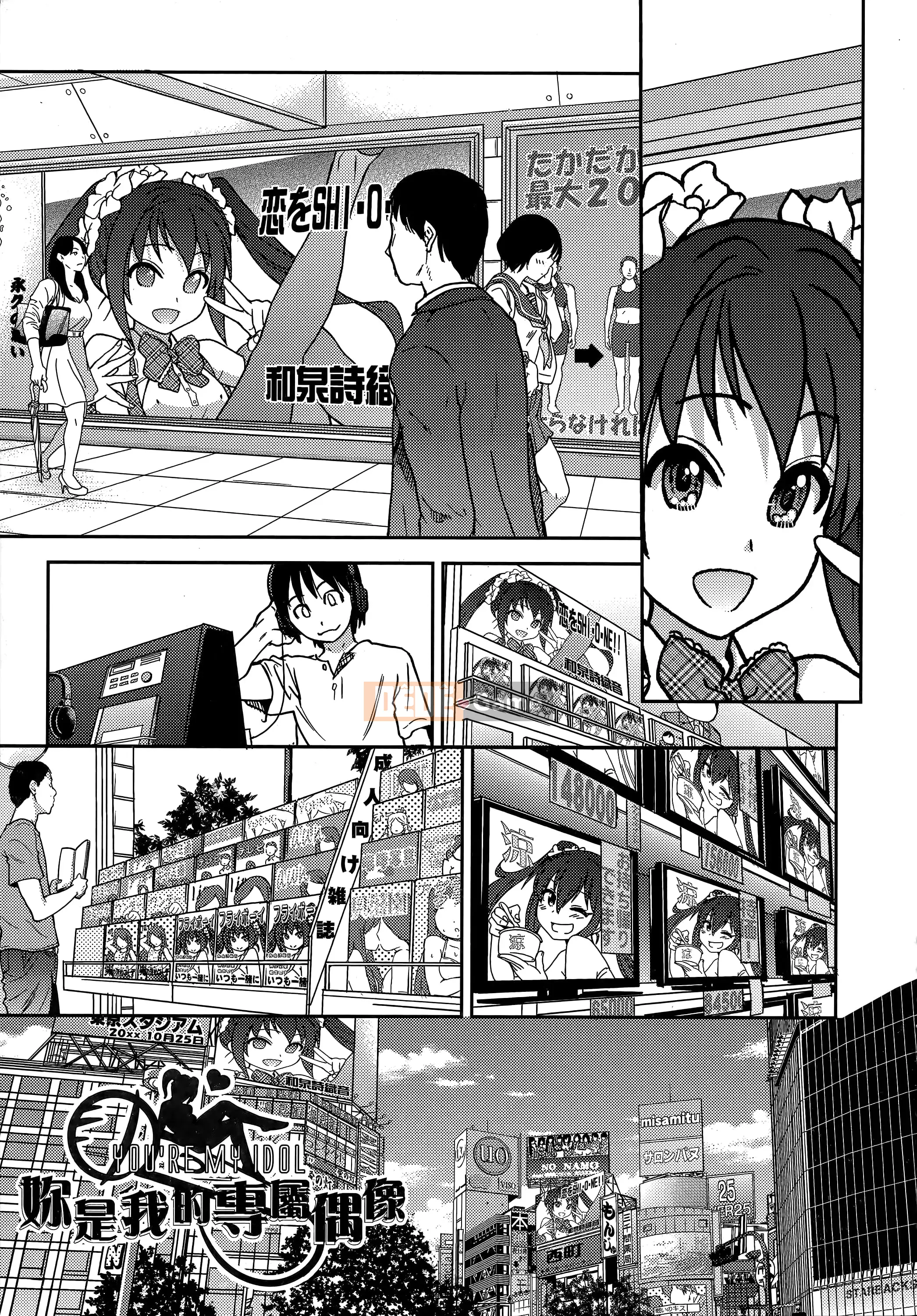 [Shiwasu no Okina] Ibuka!(Tạm thời) [Tiếng Trung]