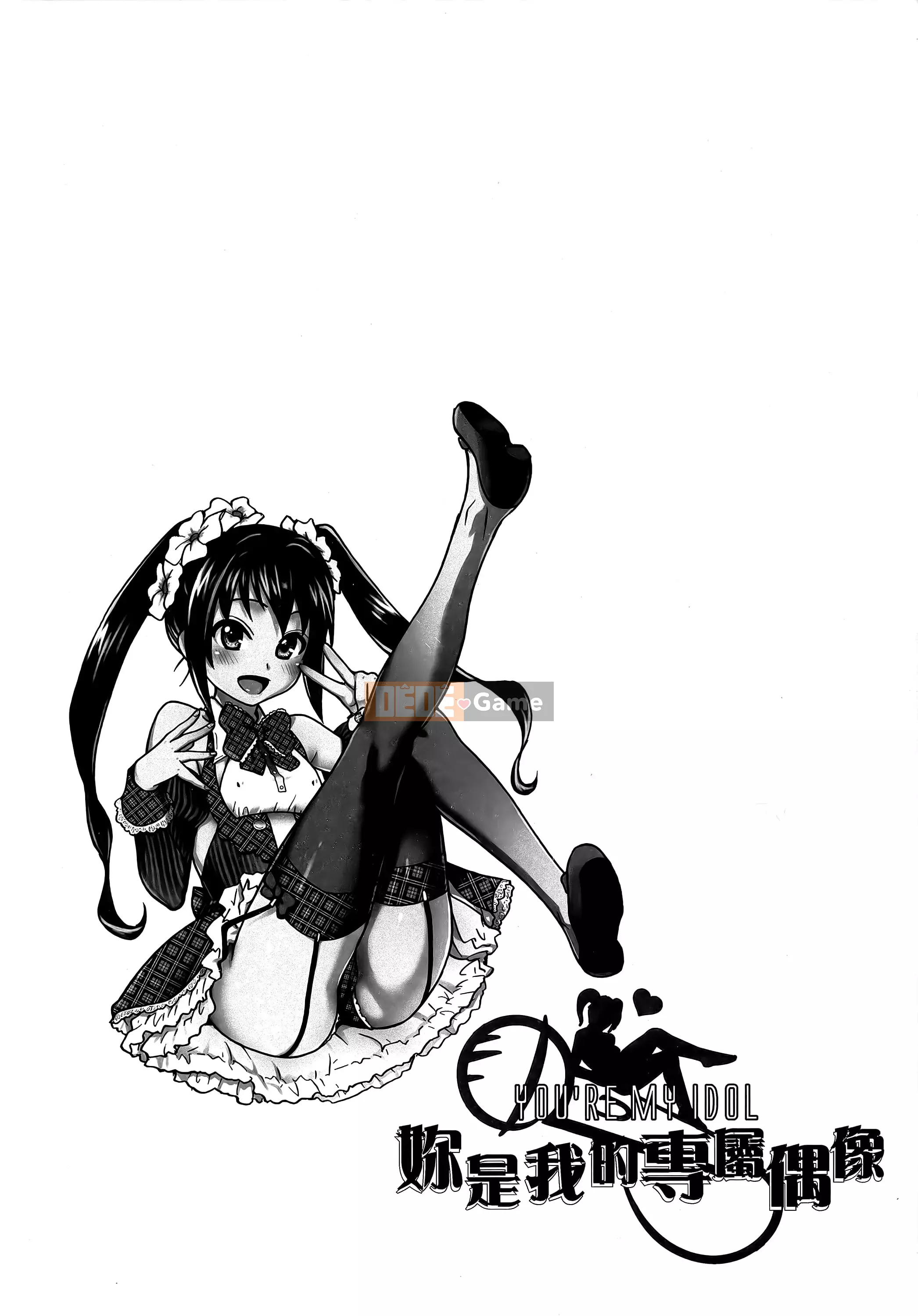 [Shiwasu no Okina] Ibuka!(Tạm thời) [Tiếng Trung]