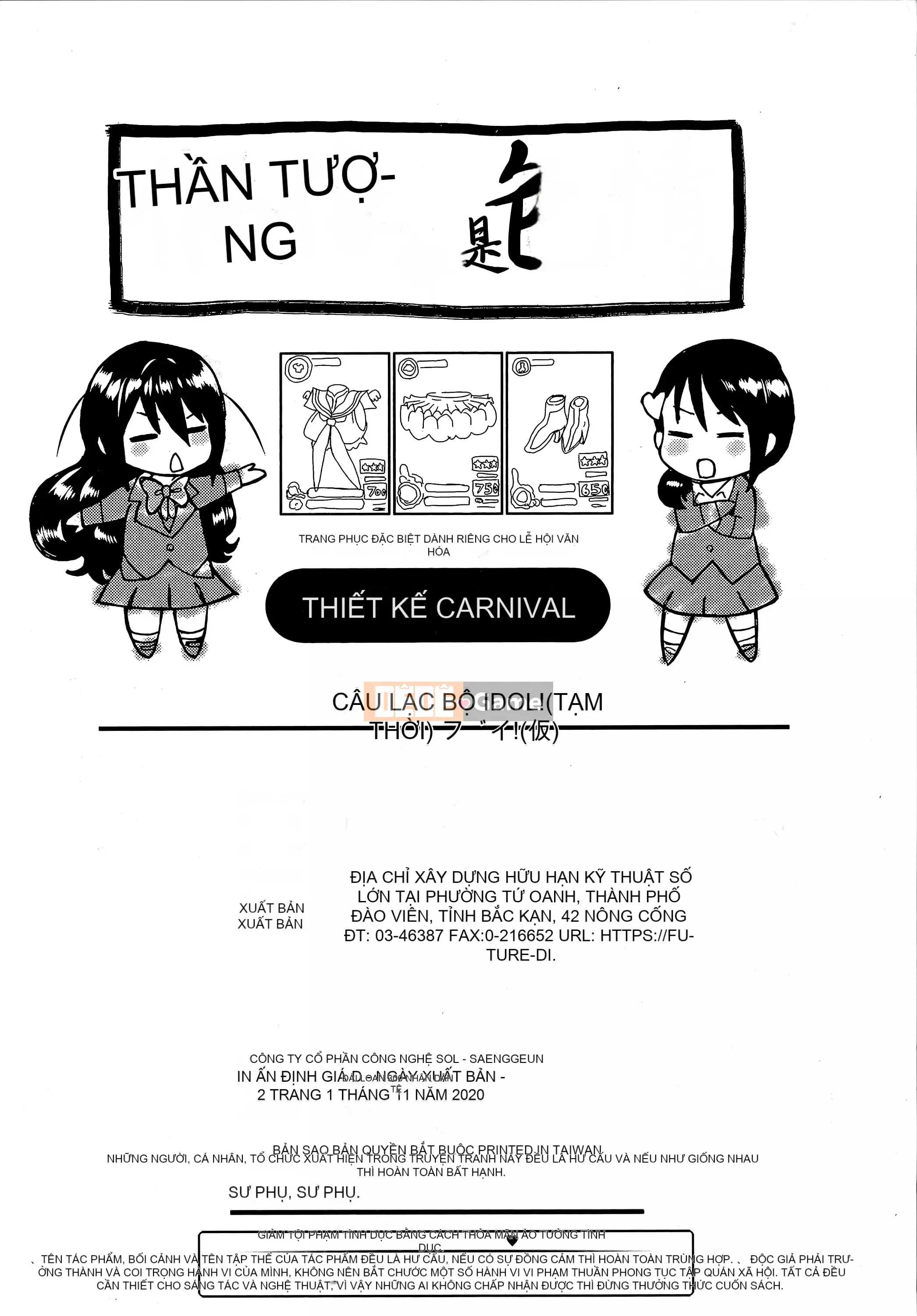 [Shiwasu no Okina] Ibuka!(Tạm thời) [Tiếng Trung]