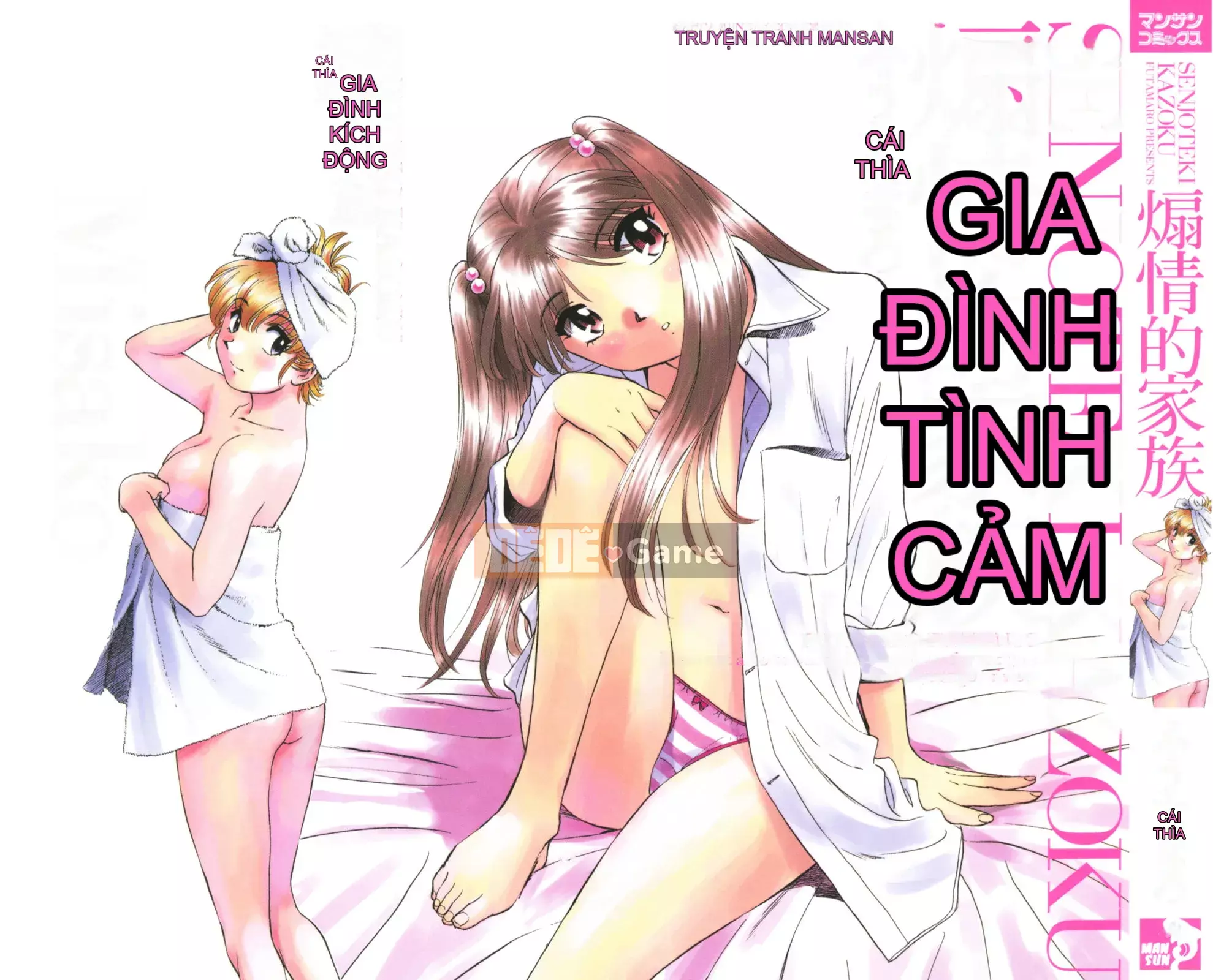 [Futamaro] Tình cảm gia đình