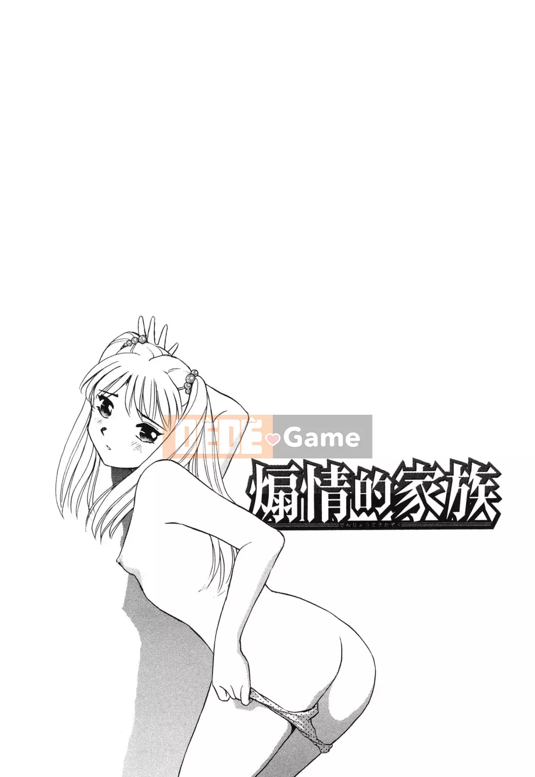 [Futamaro] Tình cảm gia đình