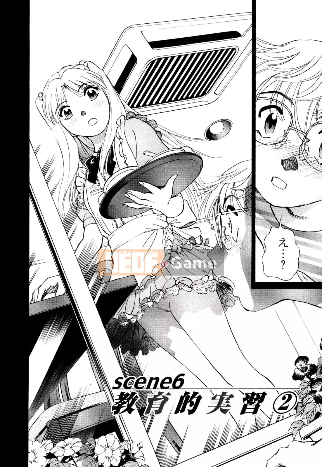 [Futamaro] Tình cảm gia đình