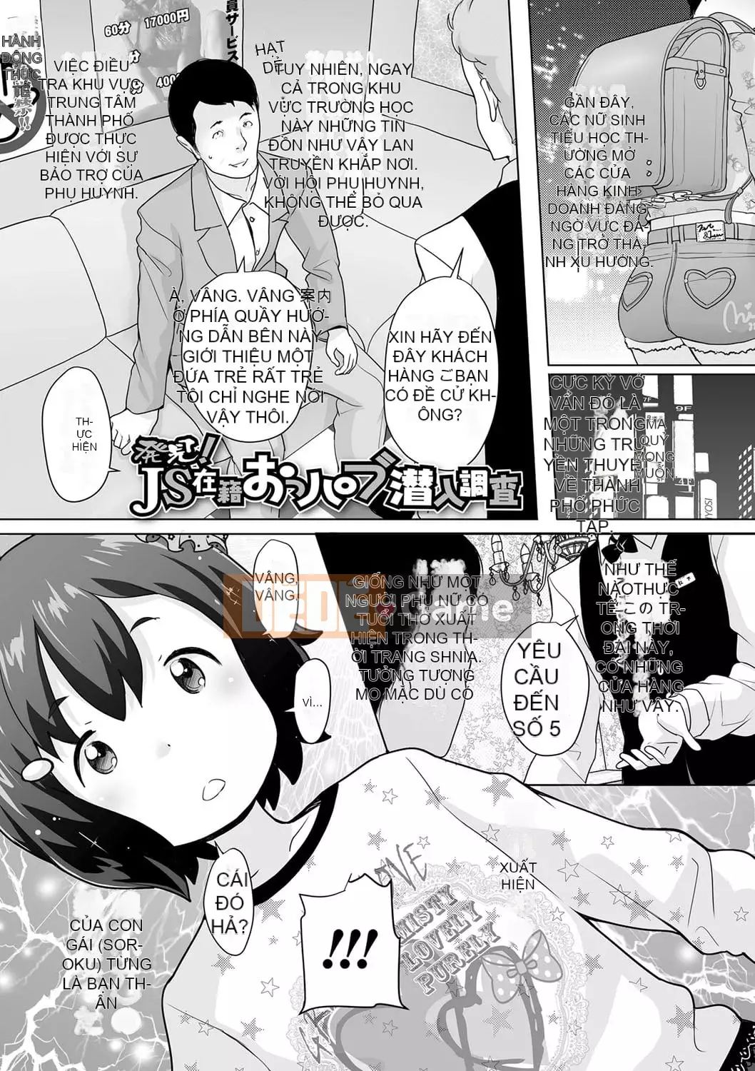 [Ookamiuo] Truy đuổi!