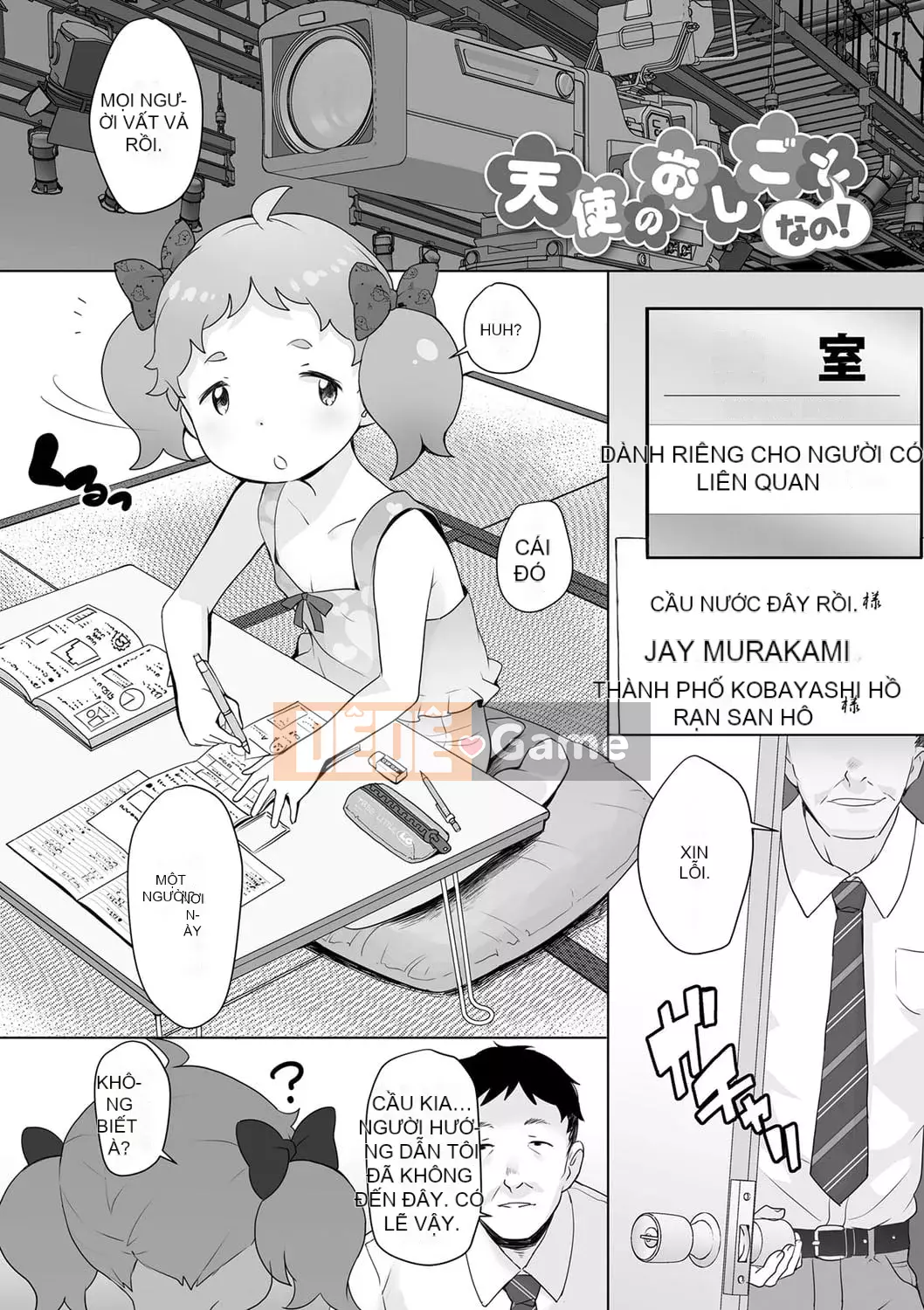 [Ookamiuo] Truy đuổi!