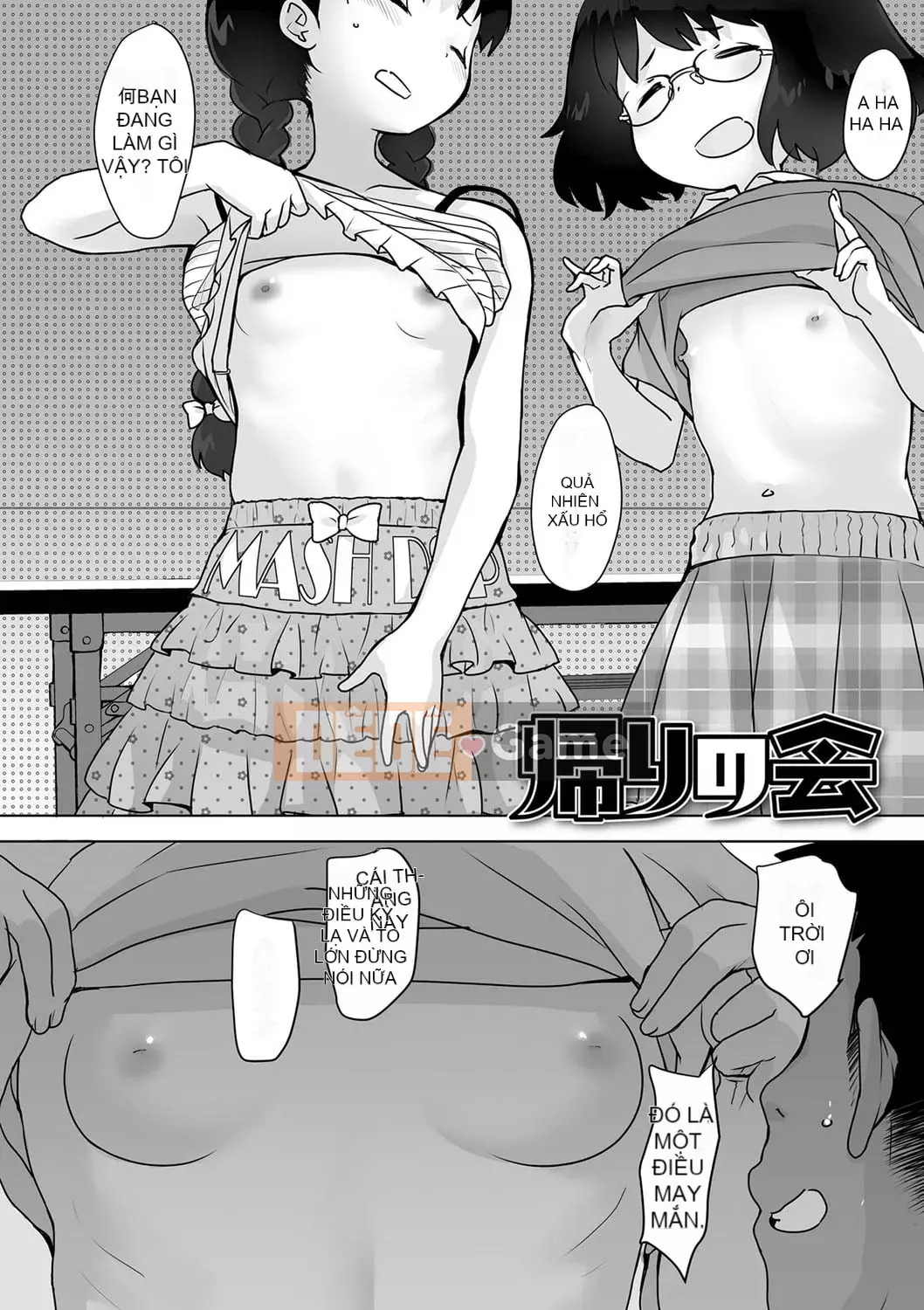 [Ookamiuo] Truy đuổi!